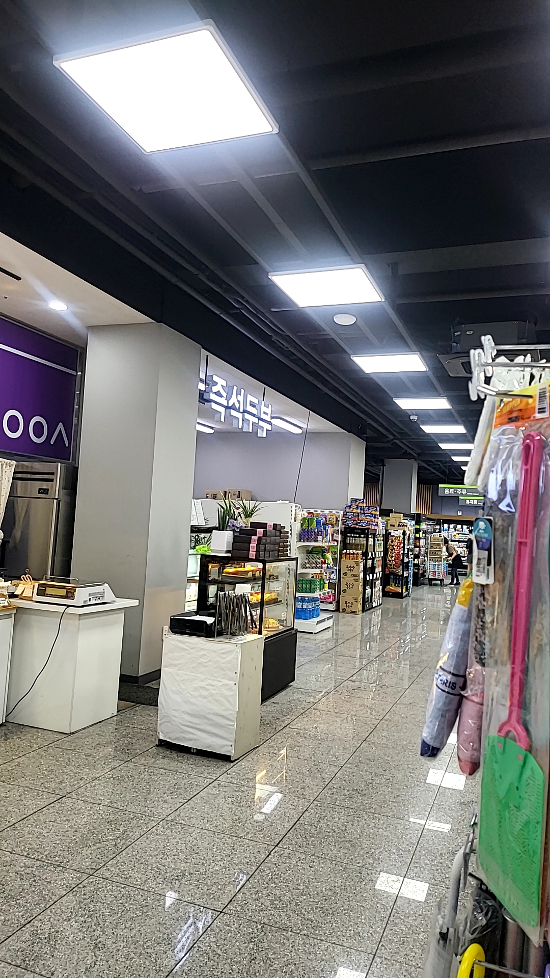 즉석두부