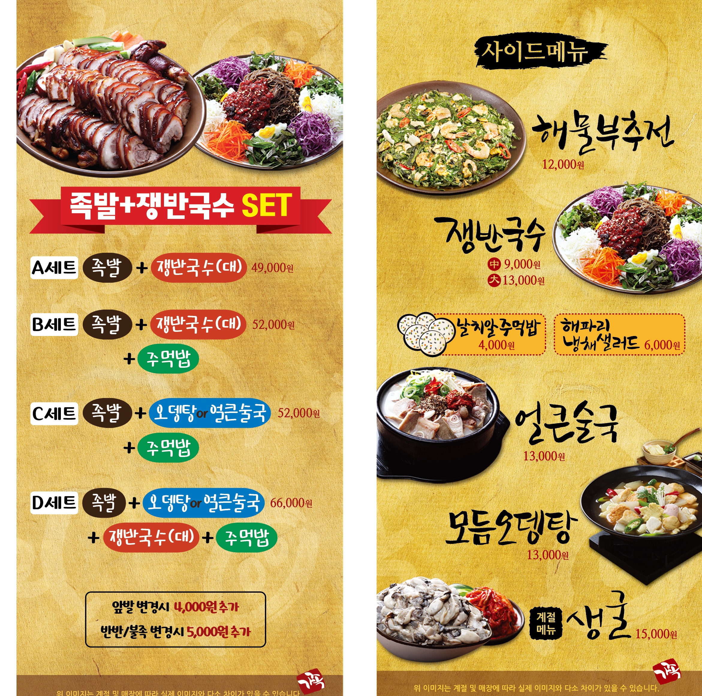 가장맛있는족발 대구현풍테크노폴리스