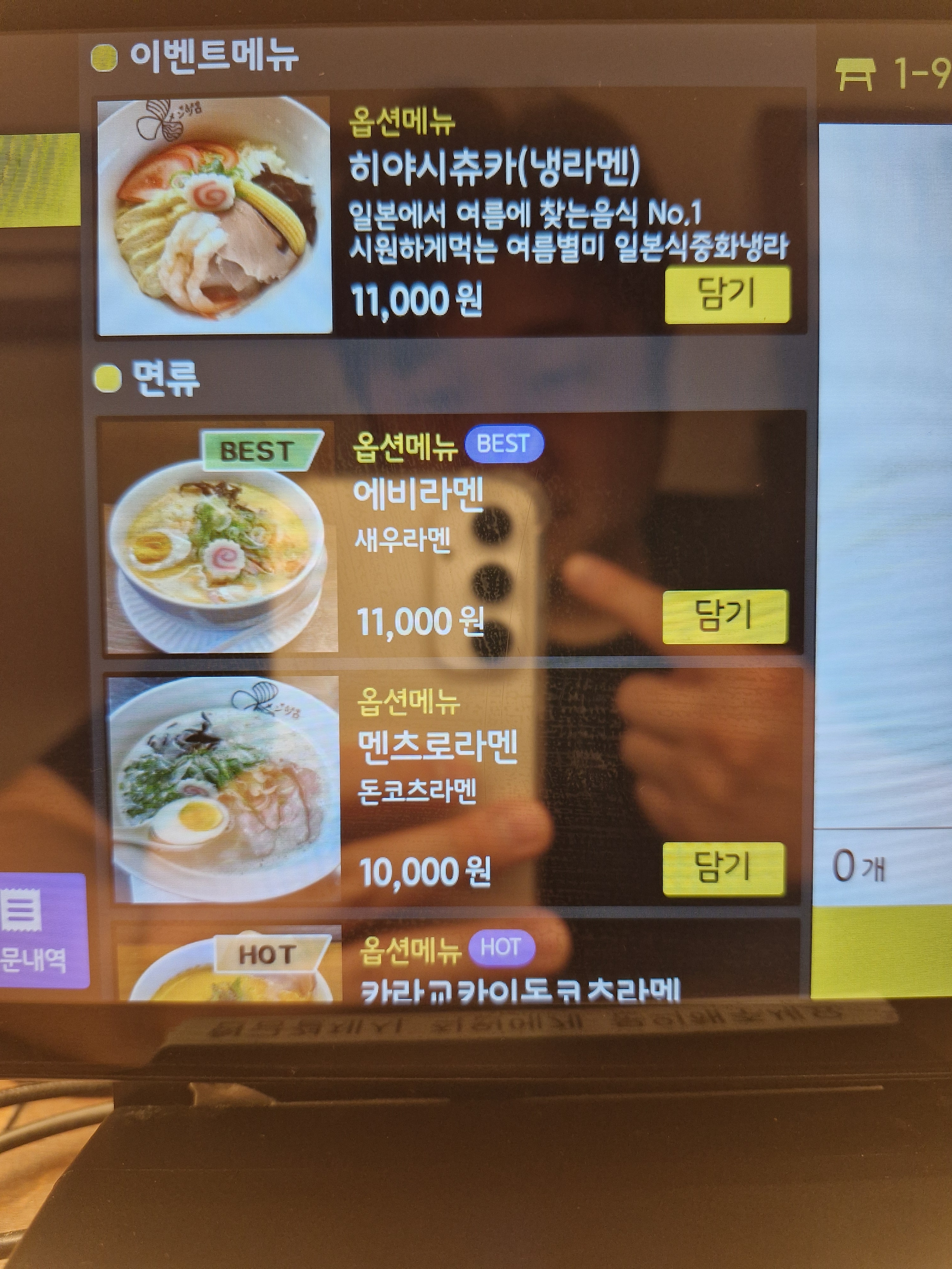 멘츠로에비야