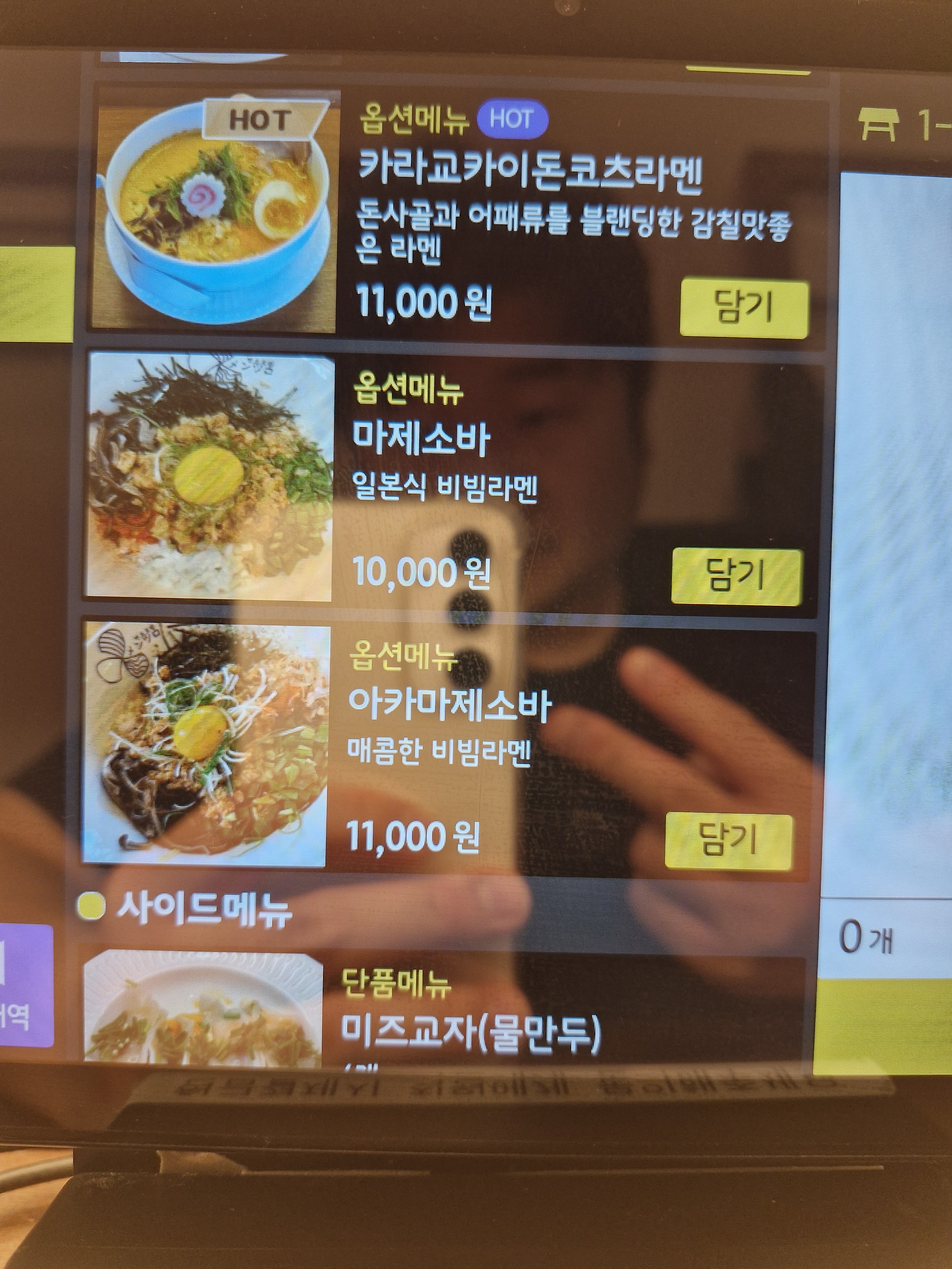 멘츠로에비야