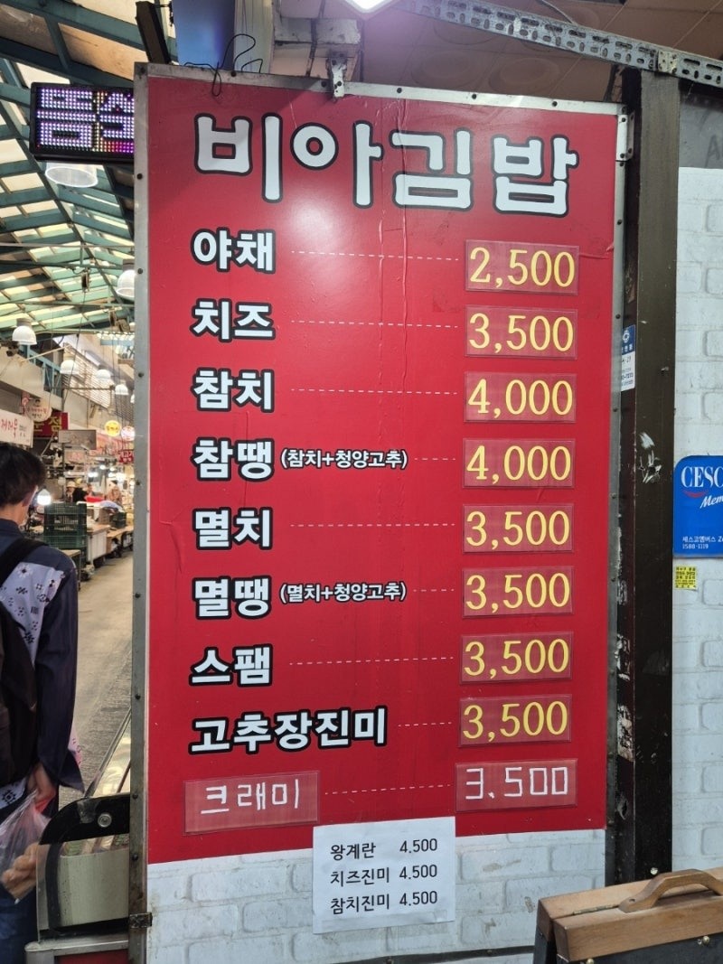 비아김밥