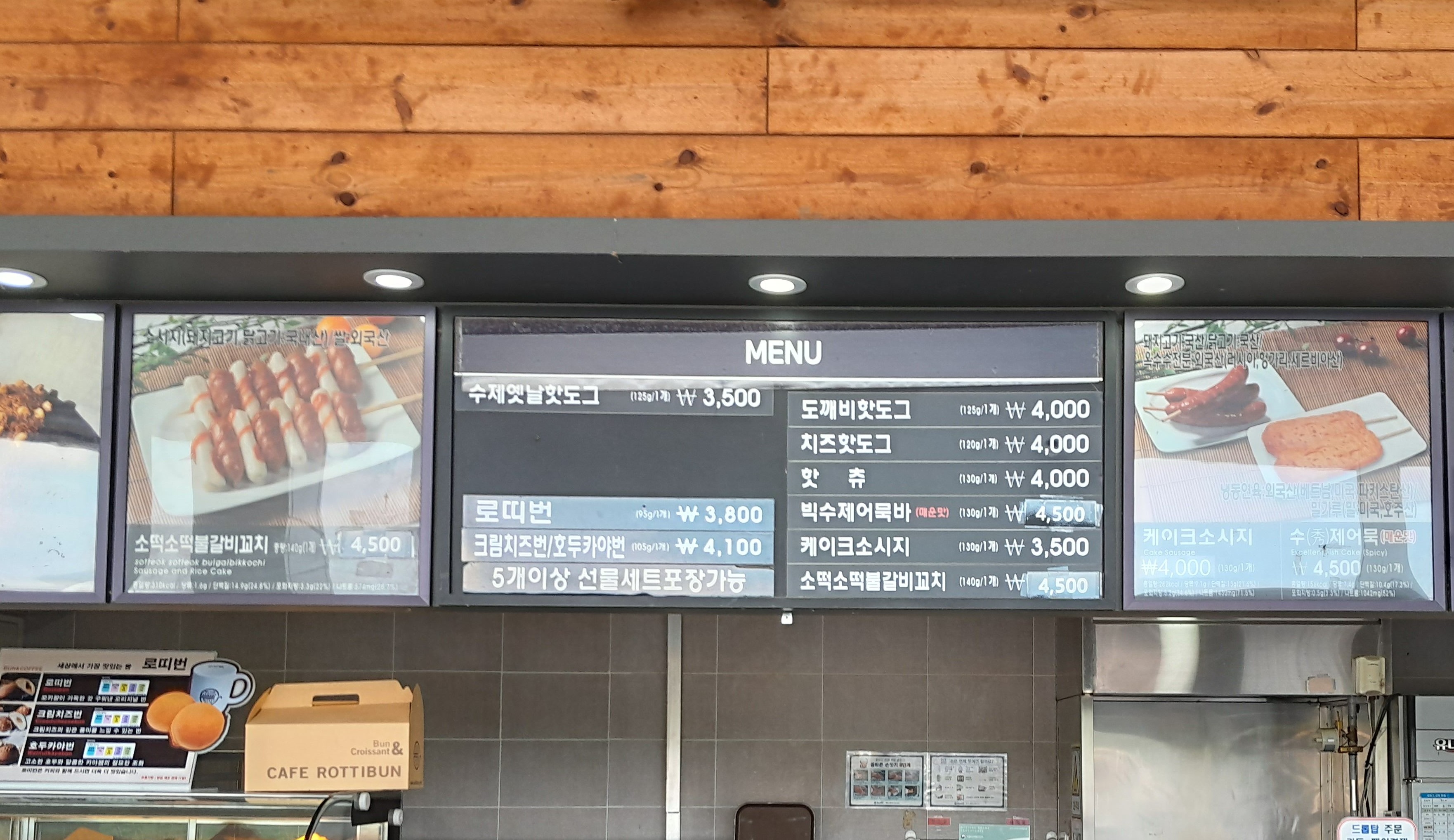 로띠번 낙동강의성휴게소점