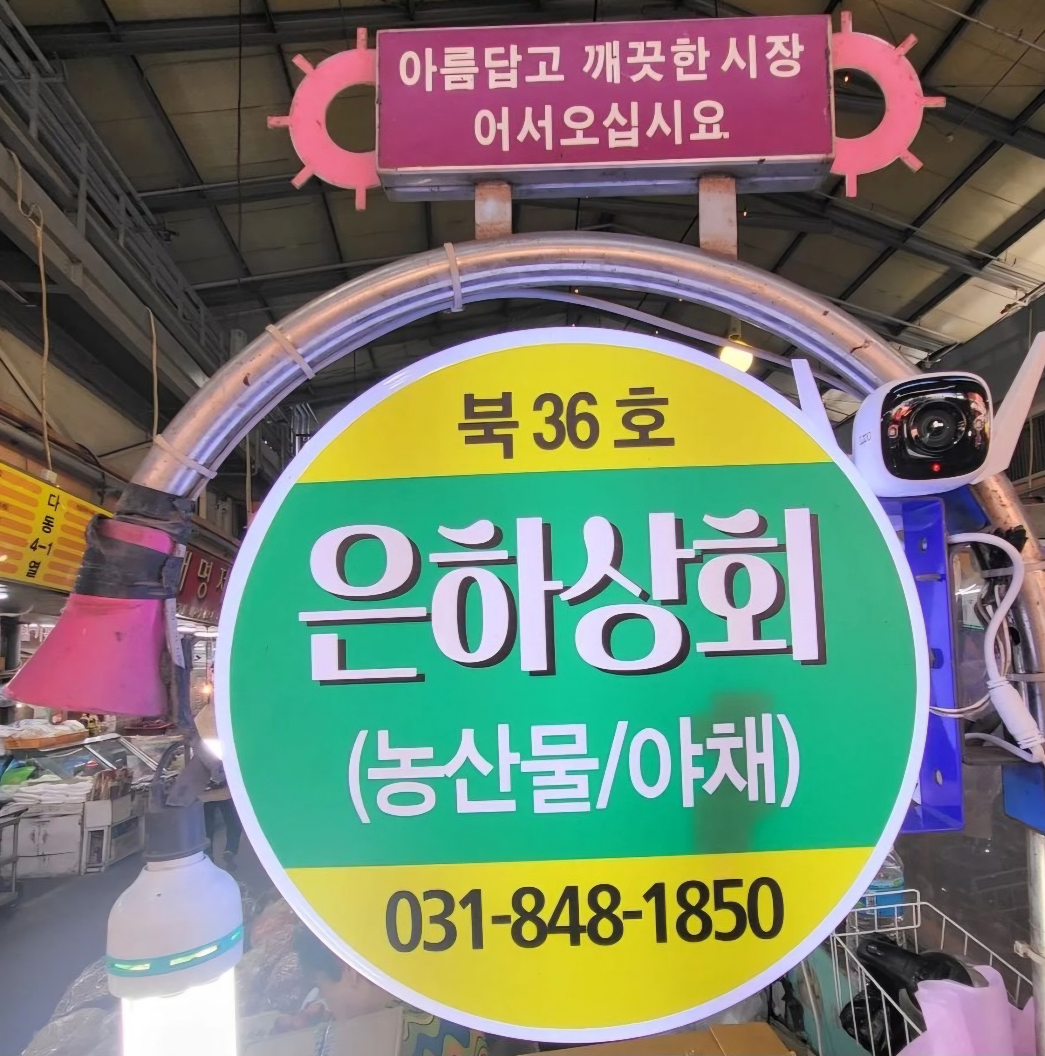 은하상회2