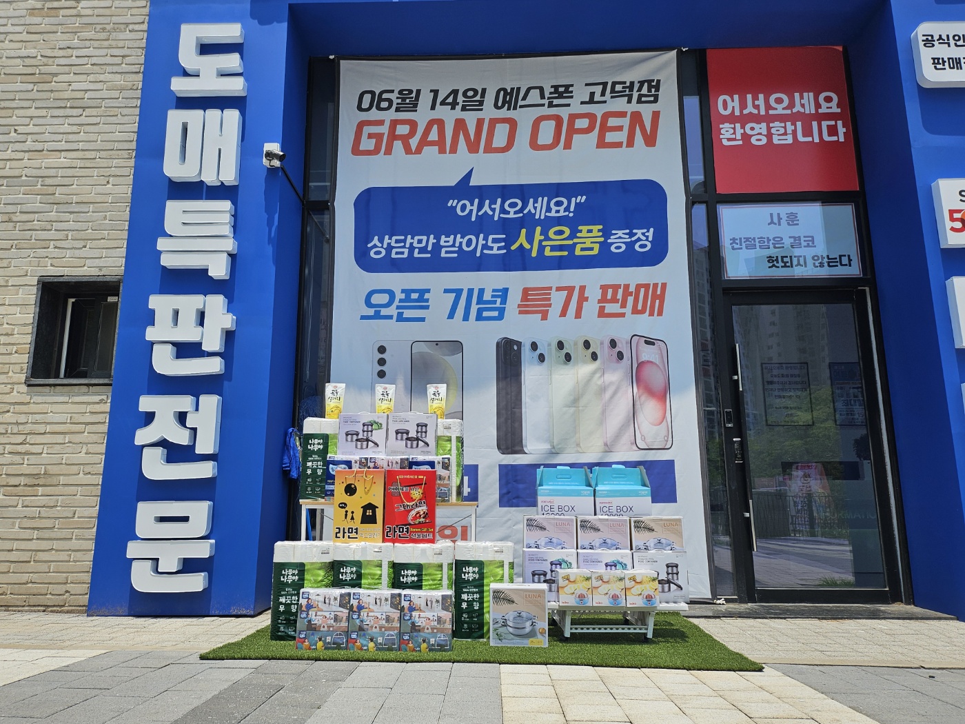 예스폰