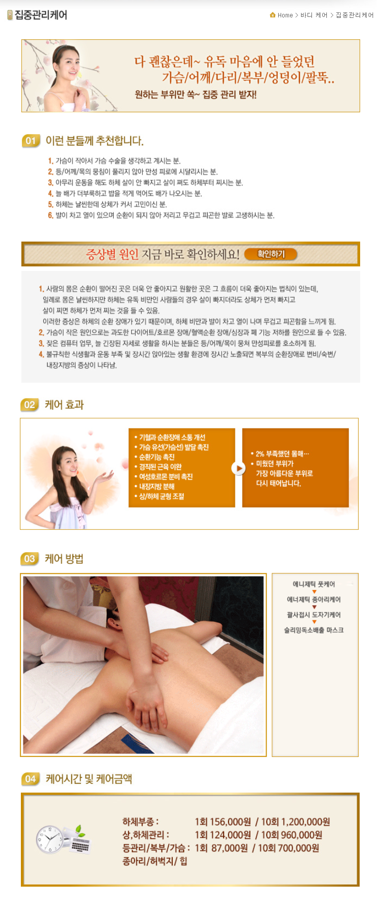 이지슬림스파 신사본점 대표 이미지