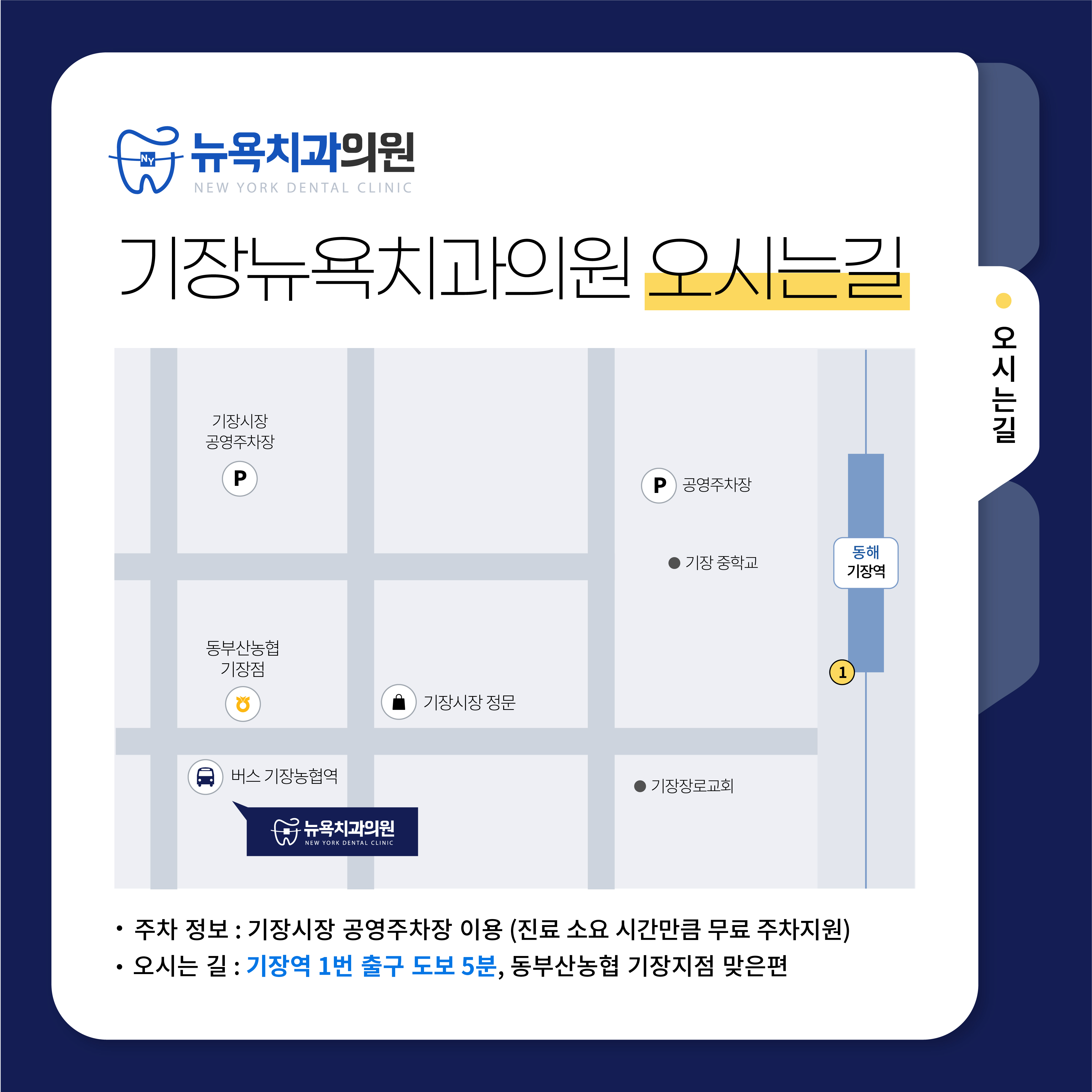 기장뉴욕치과의원 대표 이미지