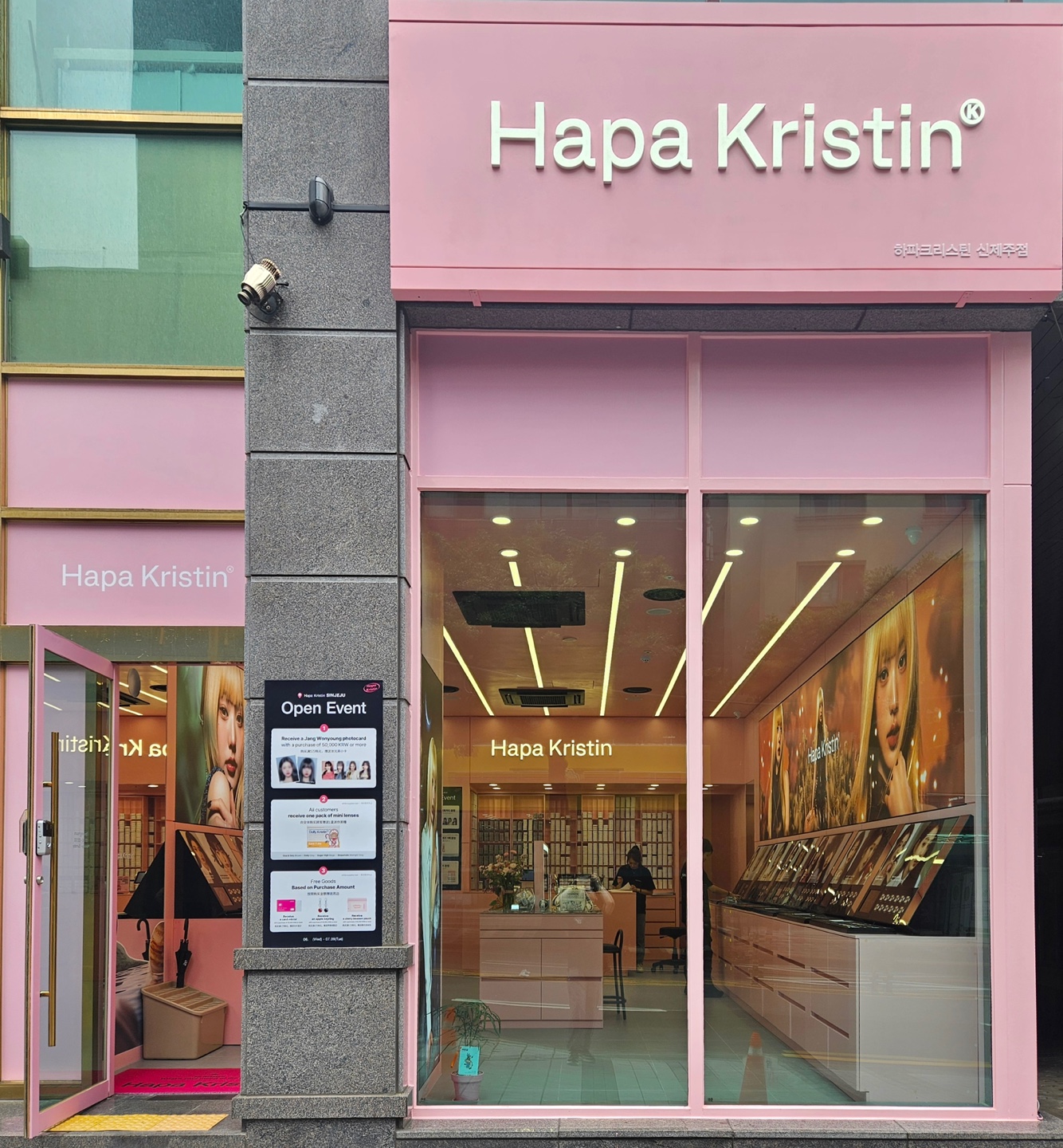 하파크리스틴 신제주점 대표 이미지
