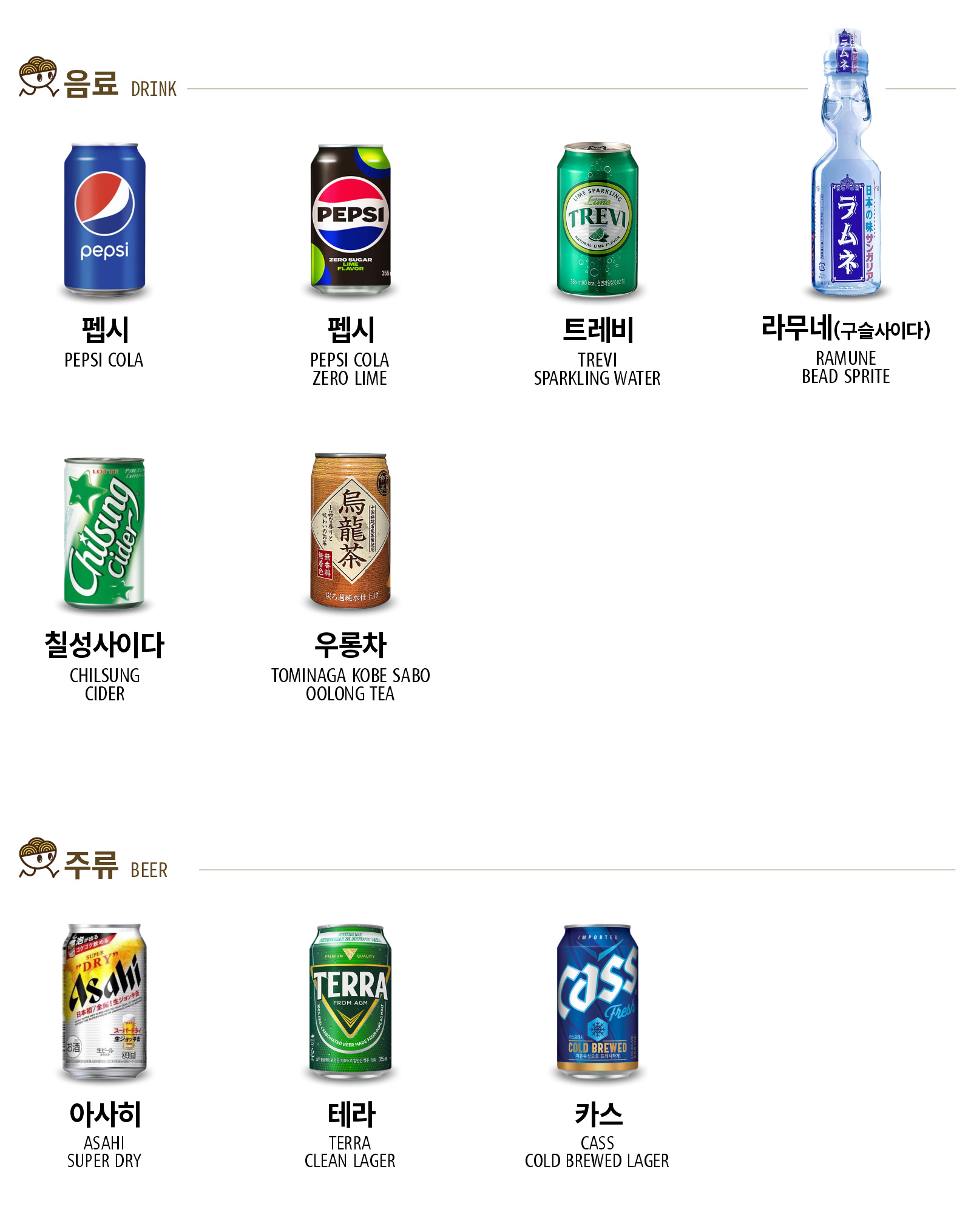 소노키라멘 마라힐링 일산점