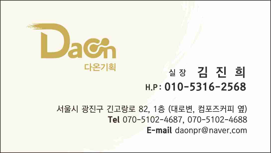 다온기획