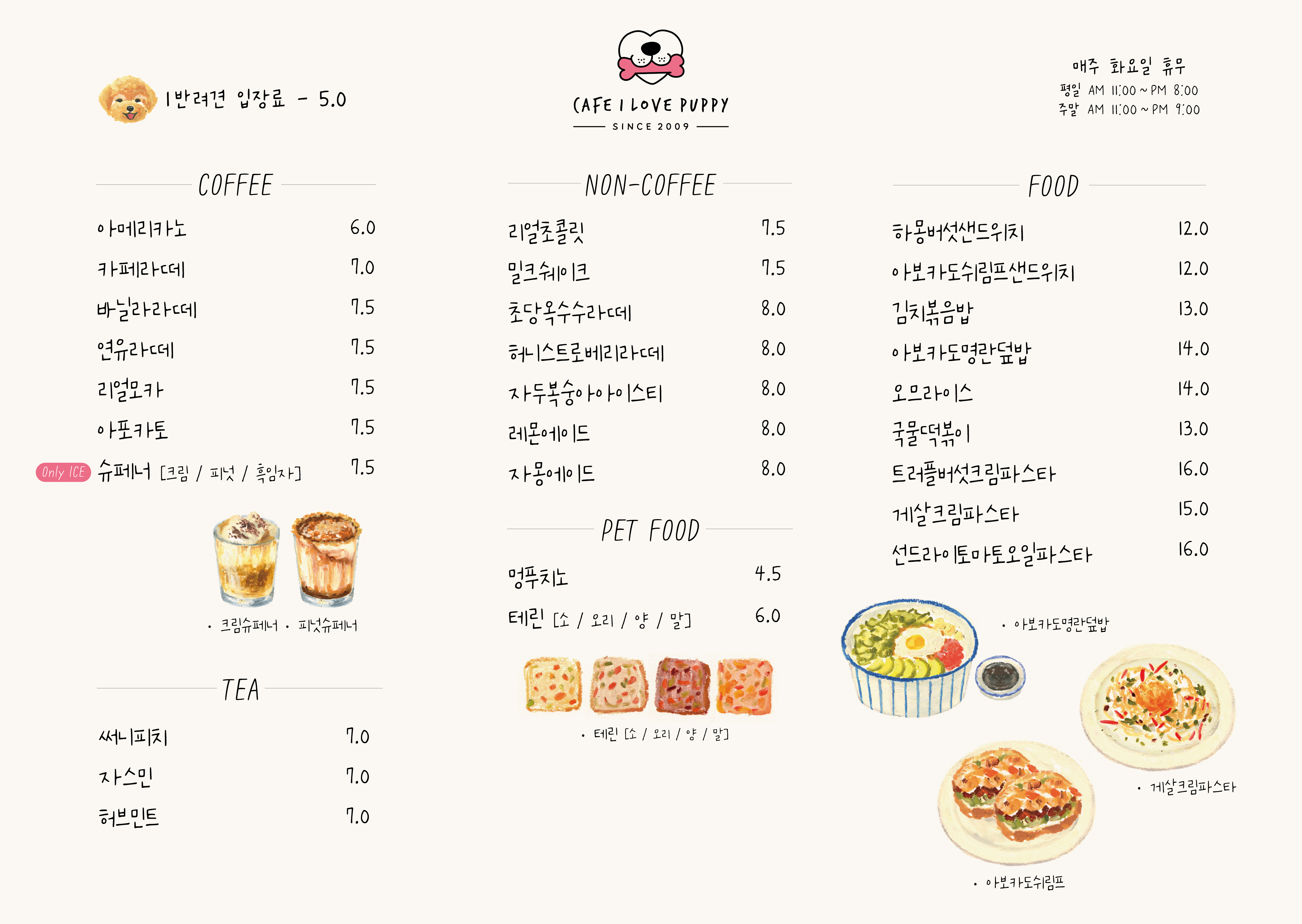 아이러브퍼피 본점 경기 애견맛집
