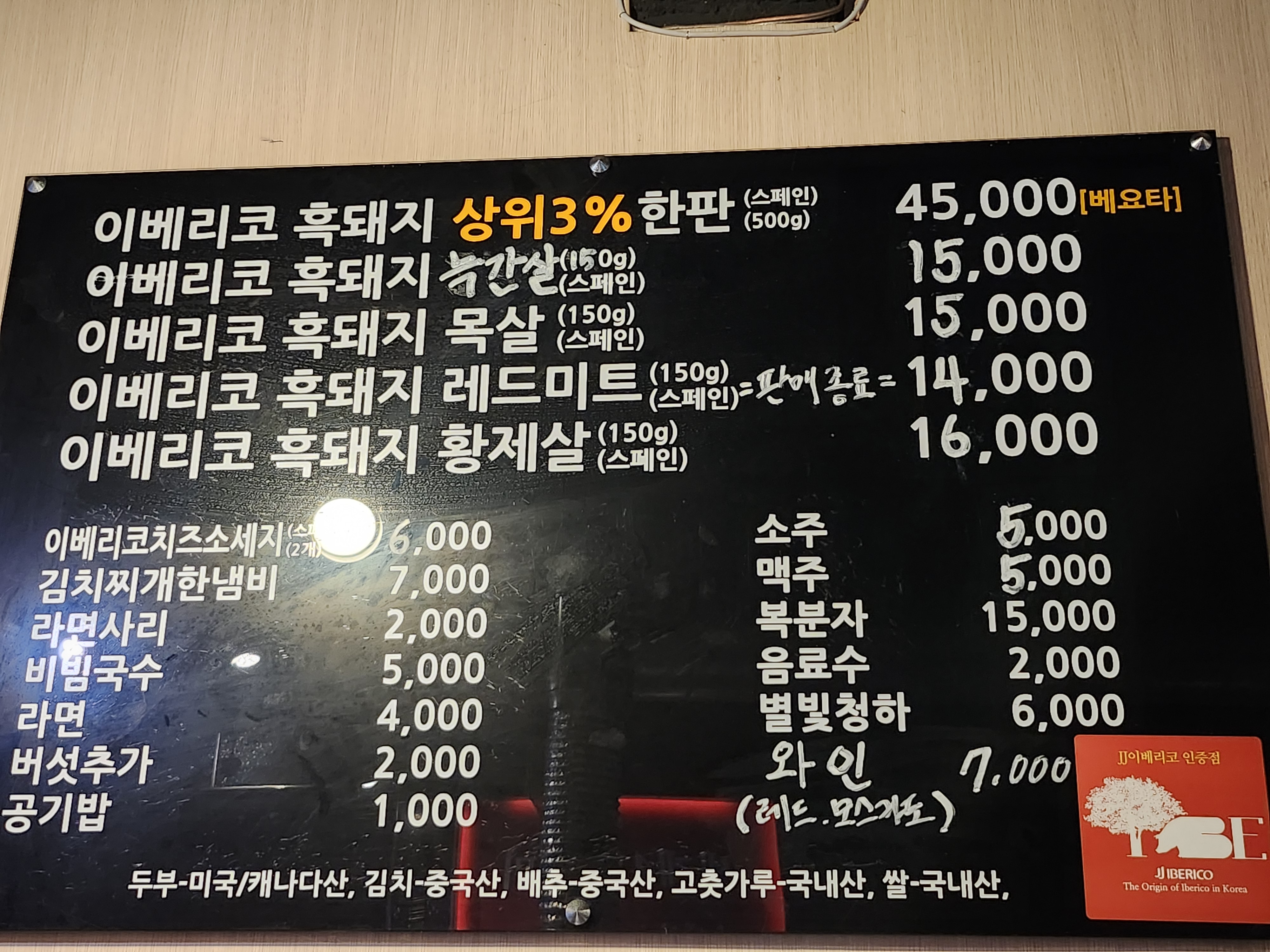 뒷게고깃집