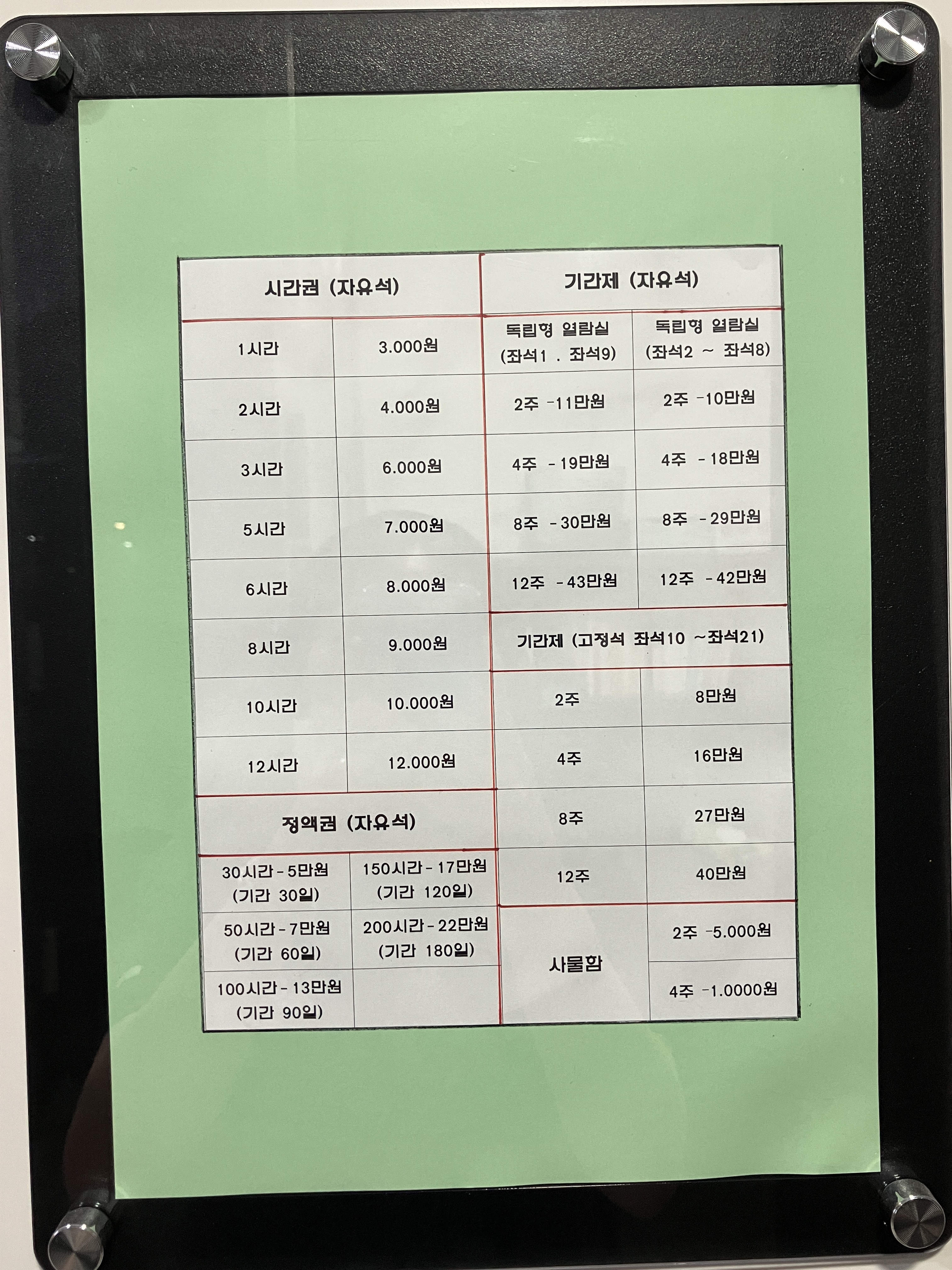 공감스터디카페 대표이미지