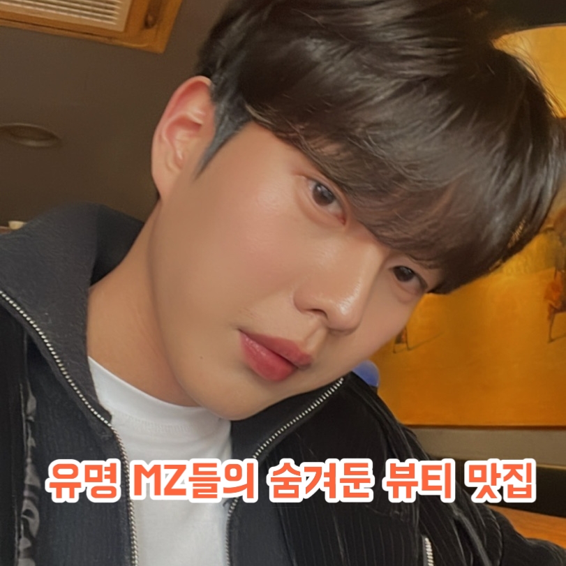 로랑뷰티 대구본점