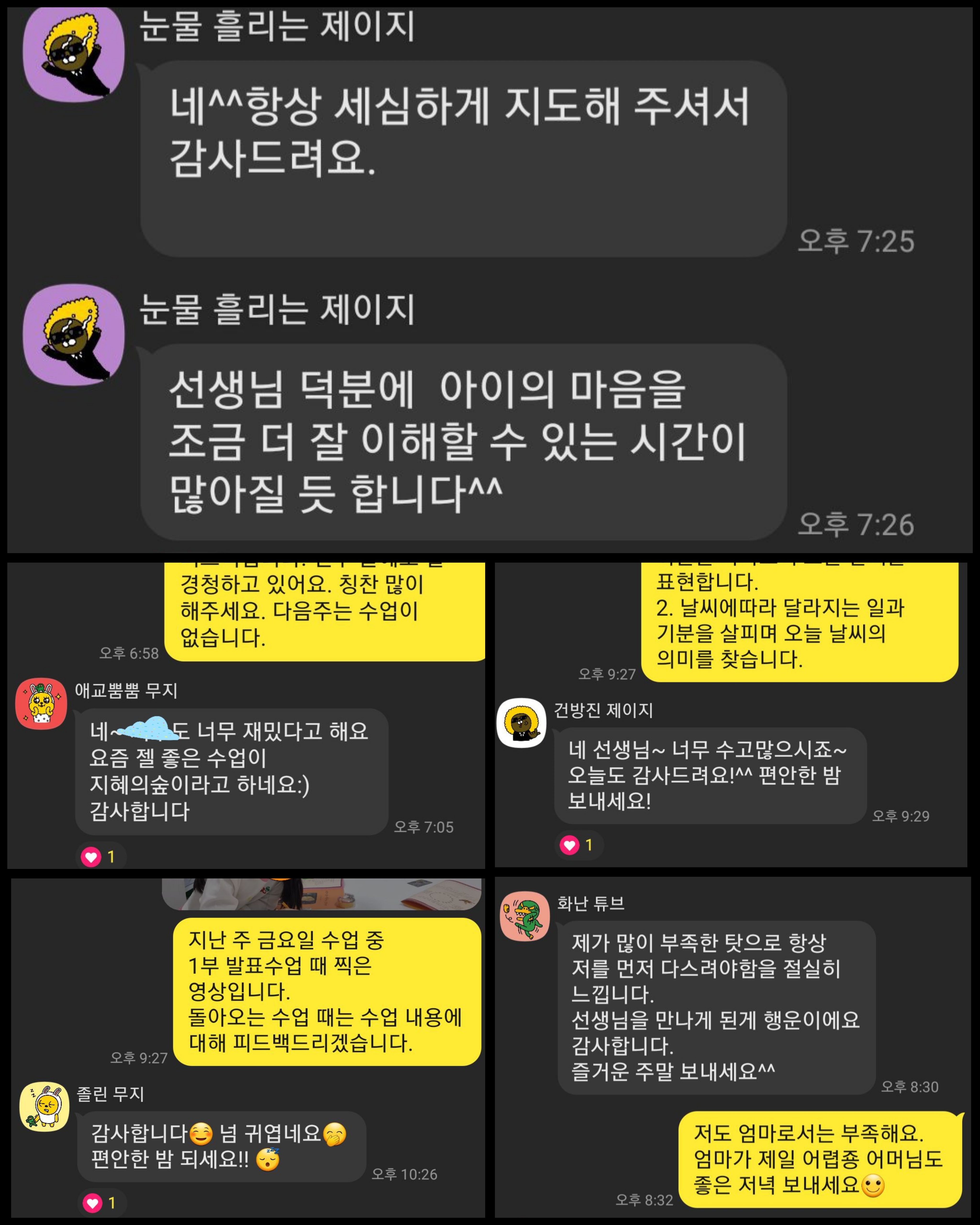 지혜의숲 독서토론논술 교습소