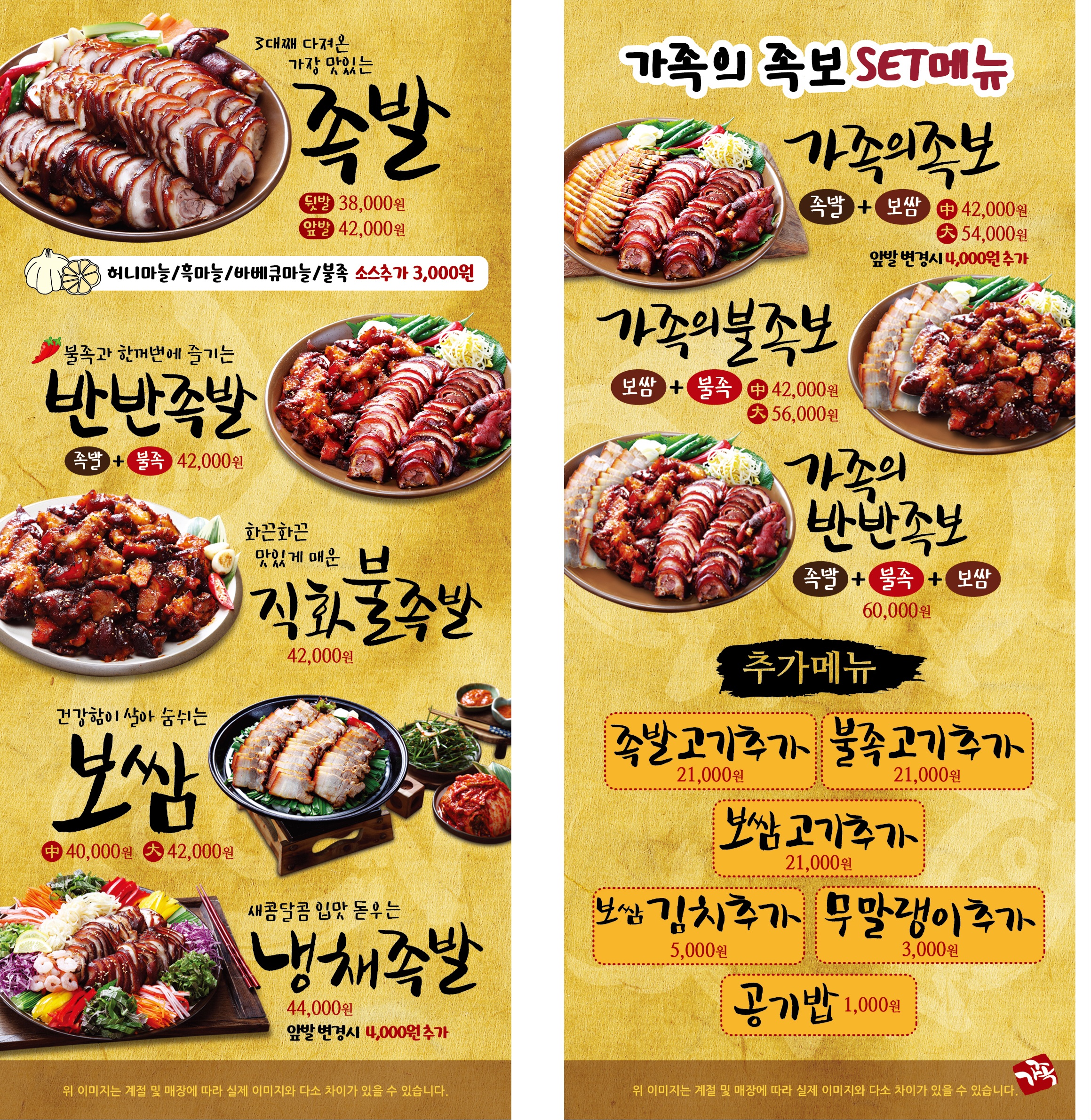 가장맛있는족발 대구현풍테크노폴리스