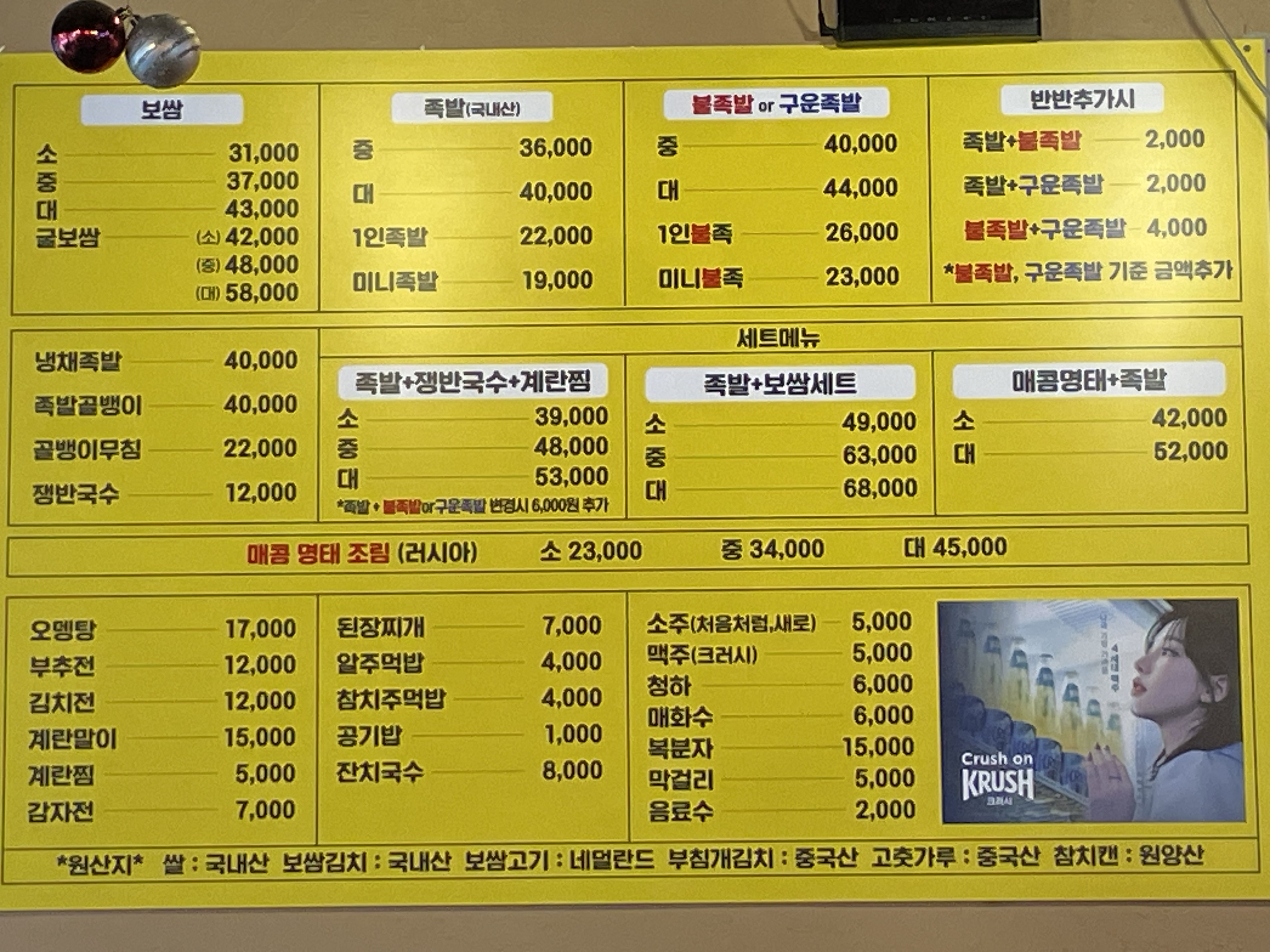 족보상점