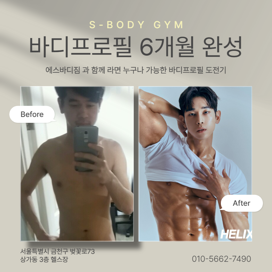 에스바디짐