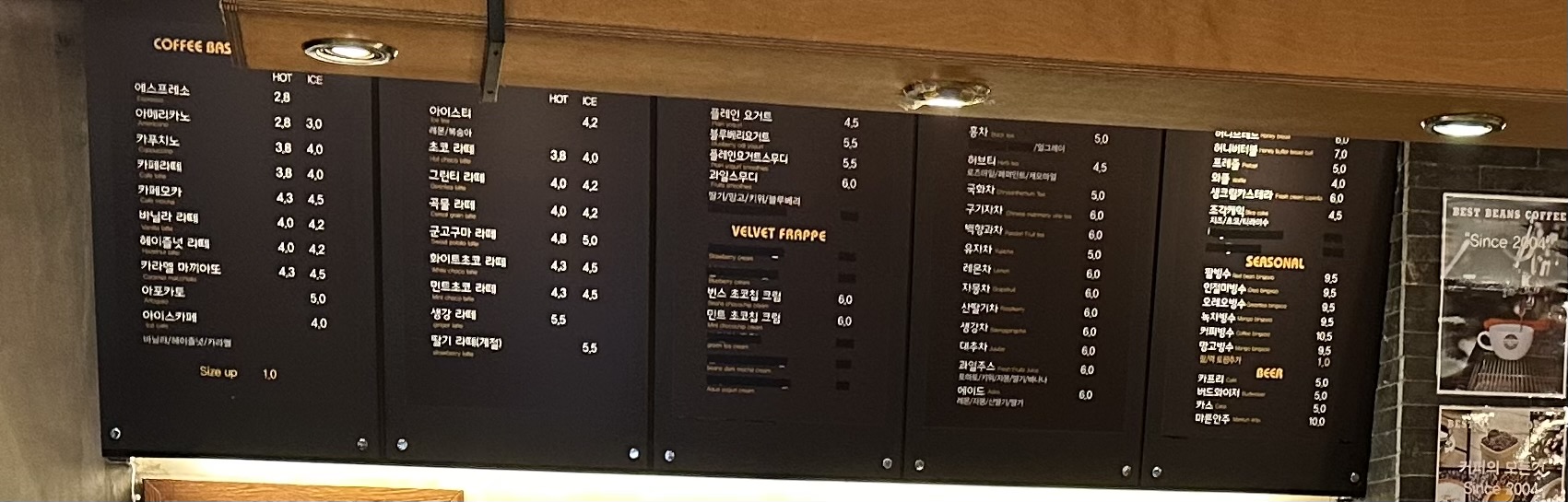 베스트빈 순천북부점