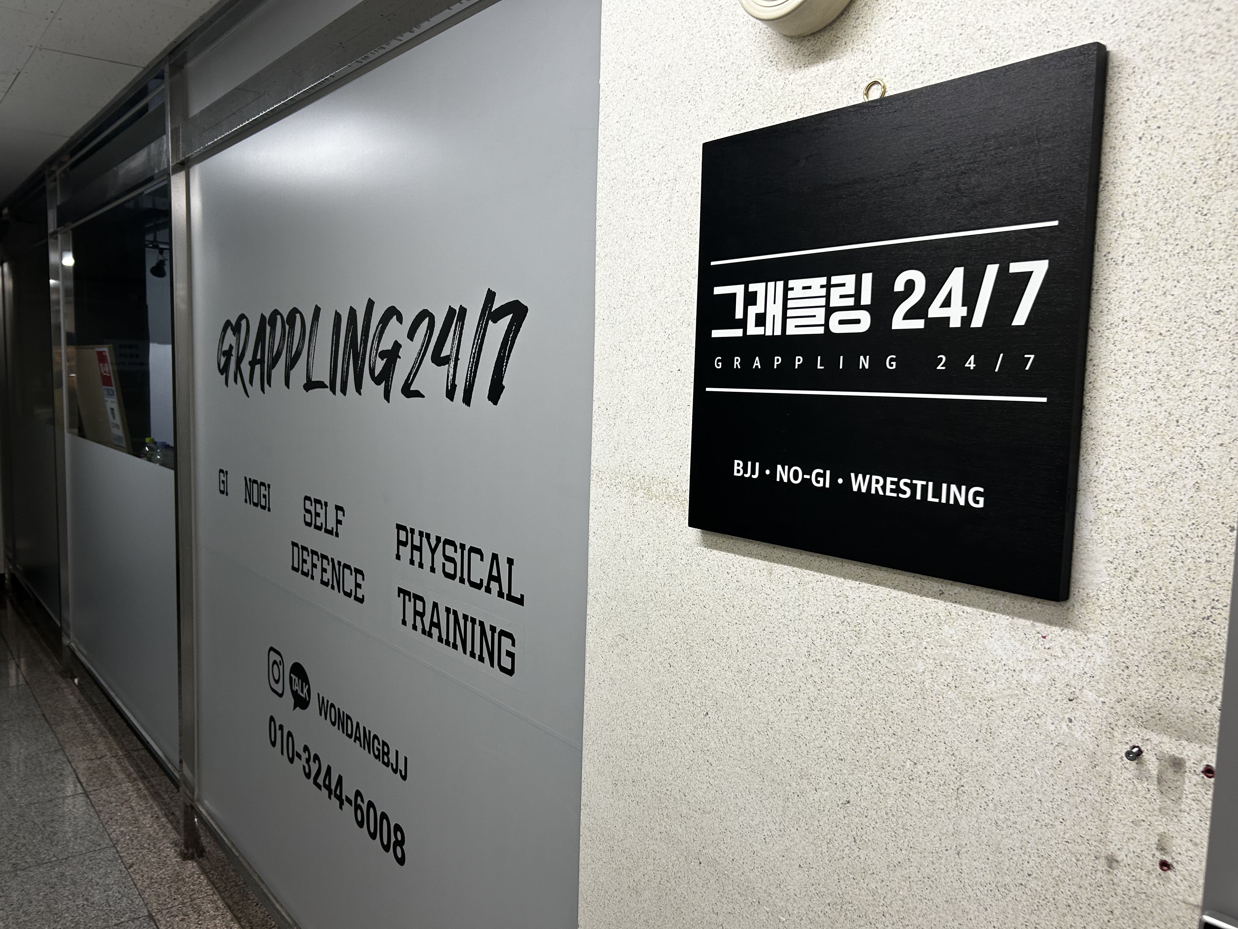 원당주짓수 Grappling247