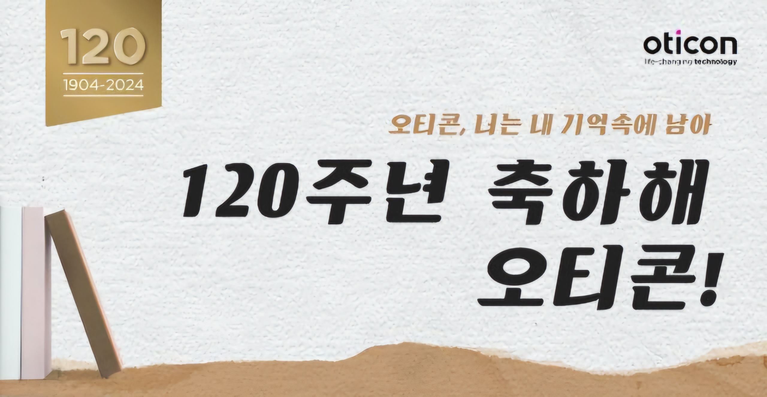 오티콘보청기 강릉점 대표 이미지