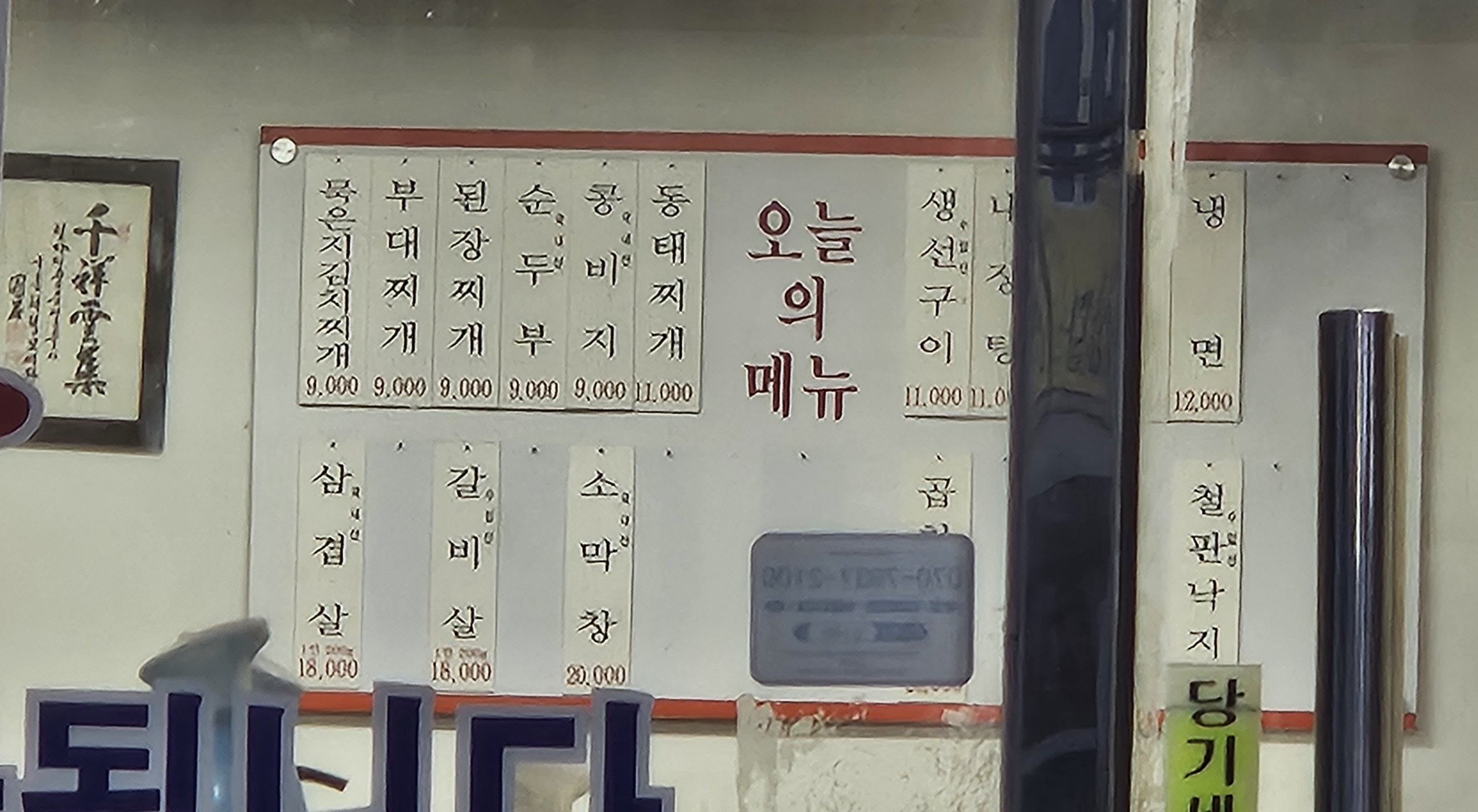 장수식당
