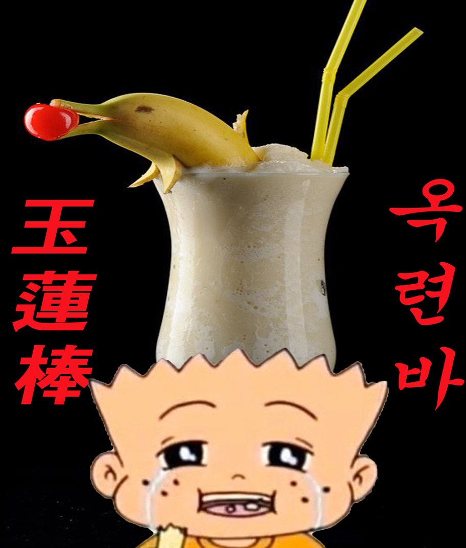 옥련바