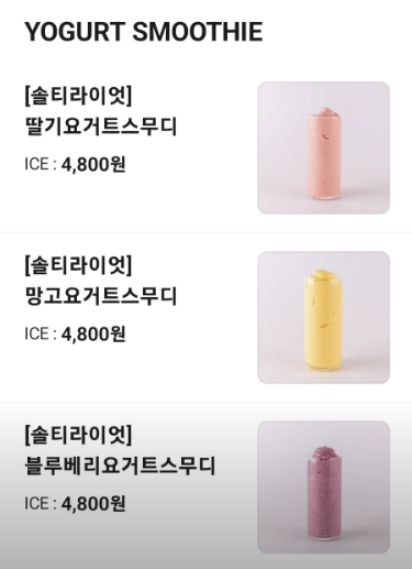 솔티라이엇