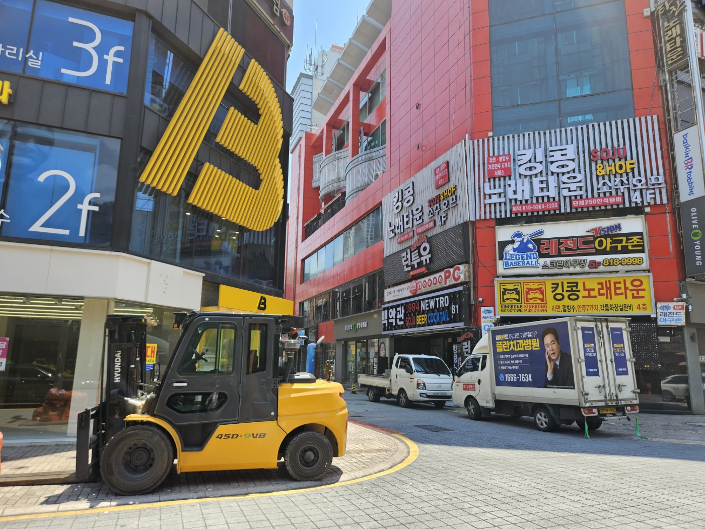 동네지게차