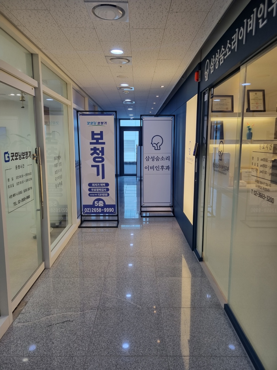 굿모닝보청기 강서가양센터 대표 이미지