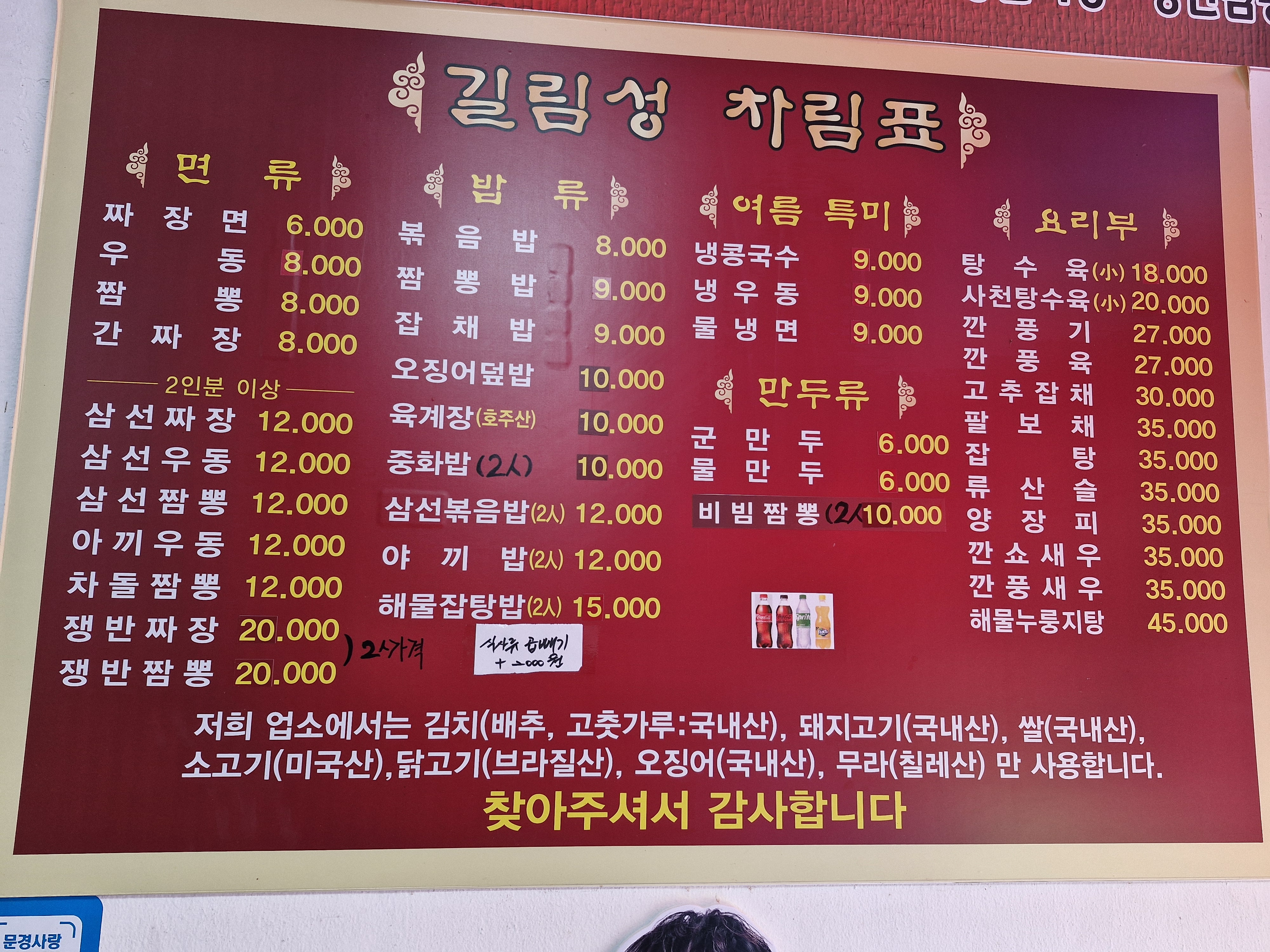 길림성