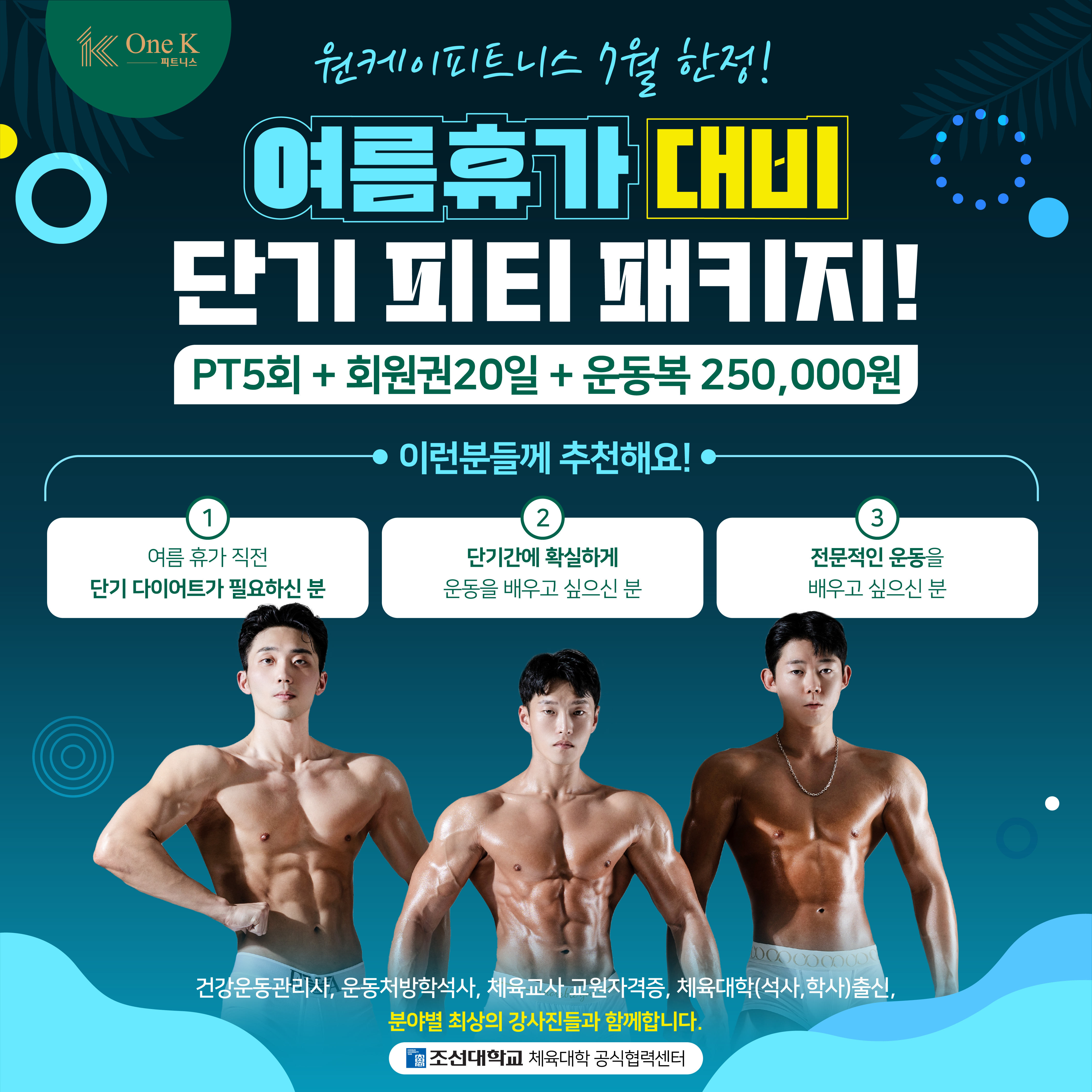 원케이피트니스 동명점