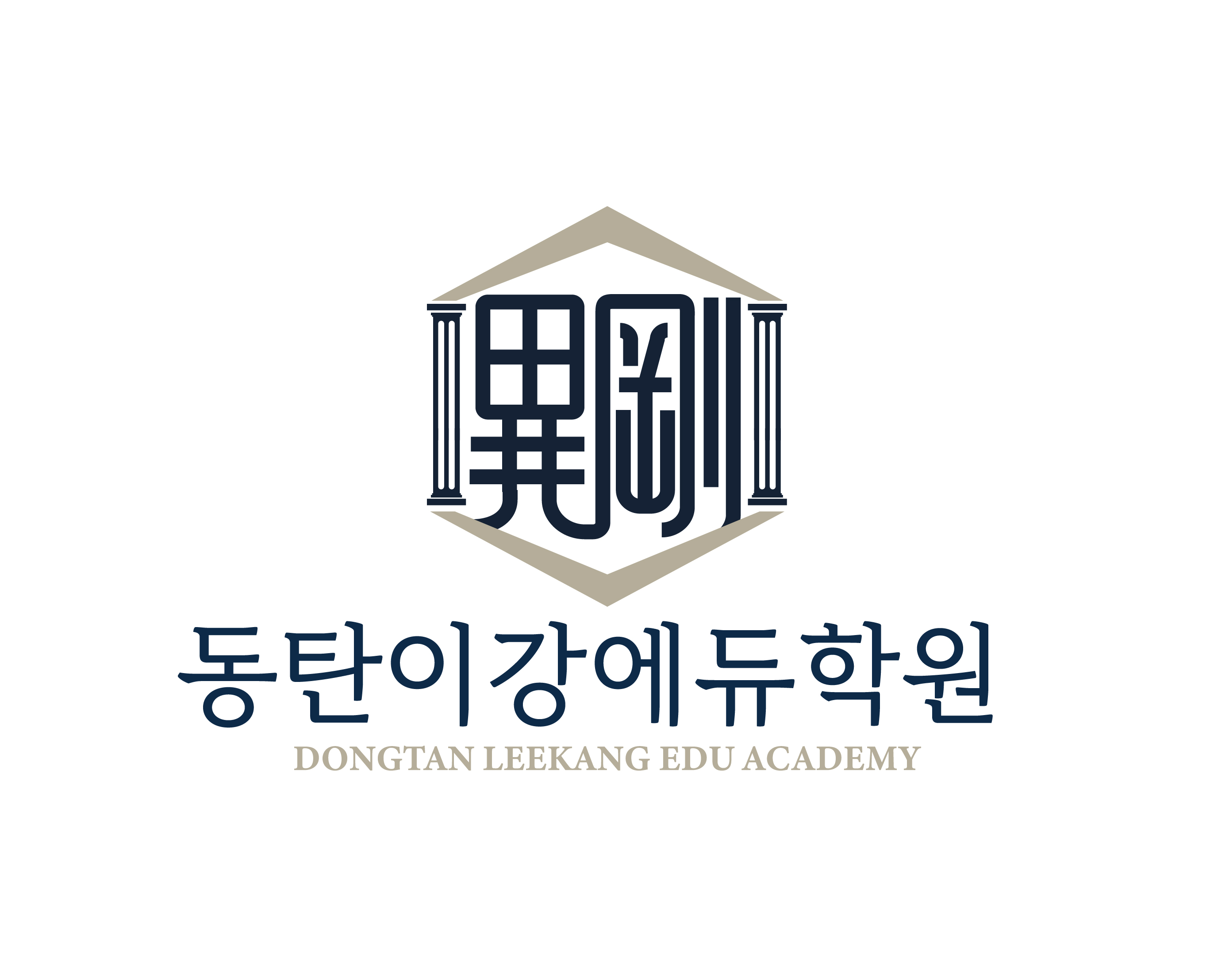 동탄이강에듀학원