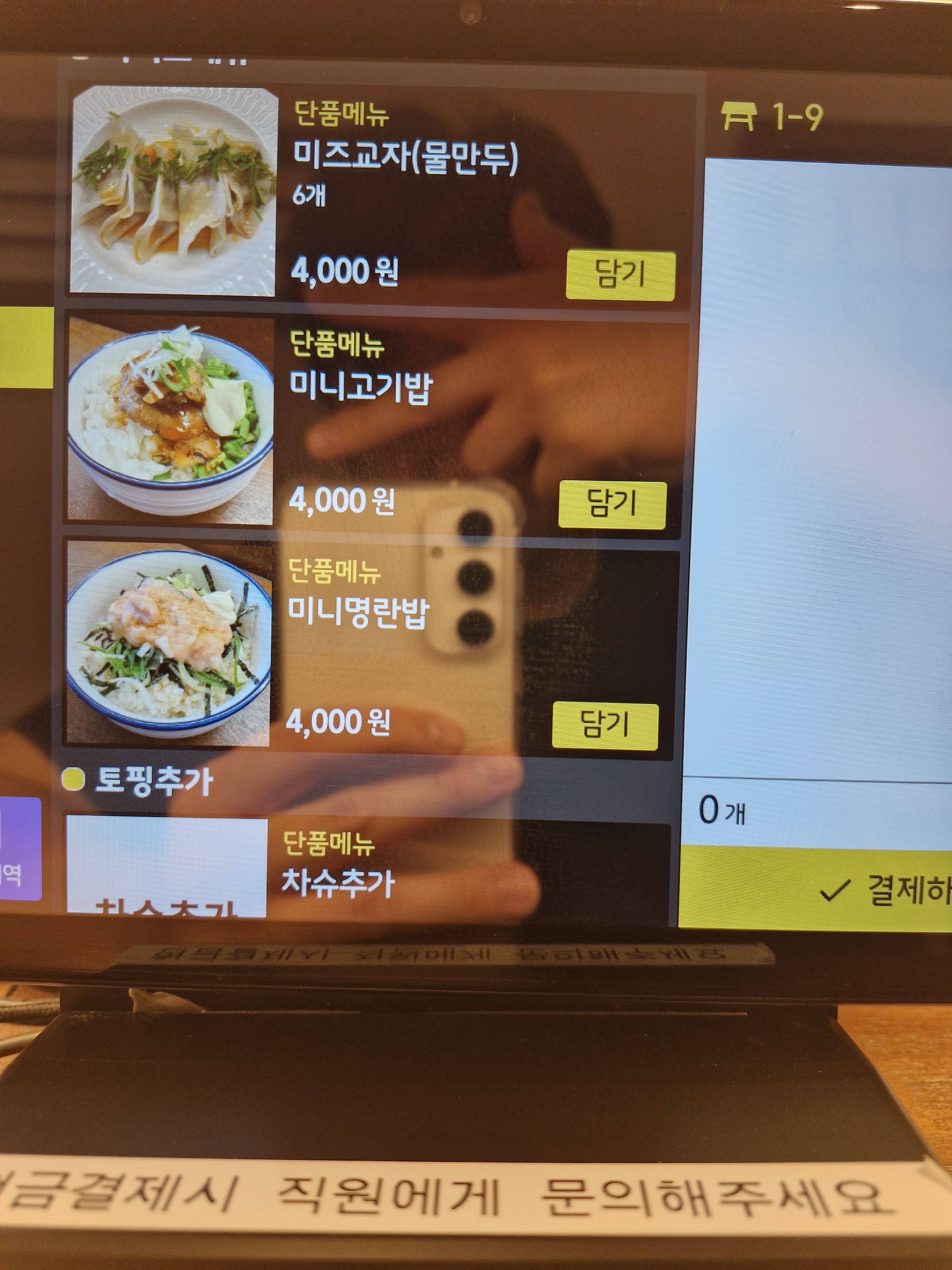 멘츠로에비야