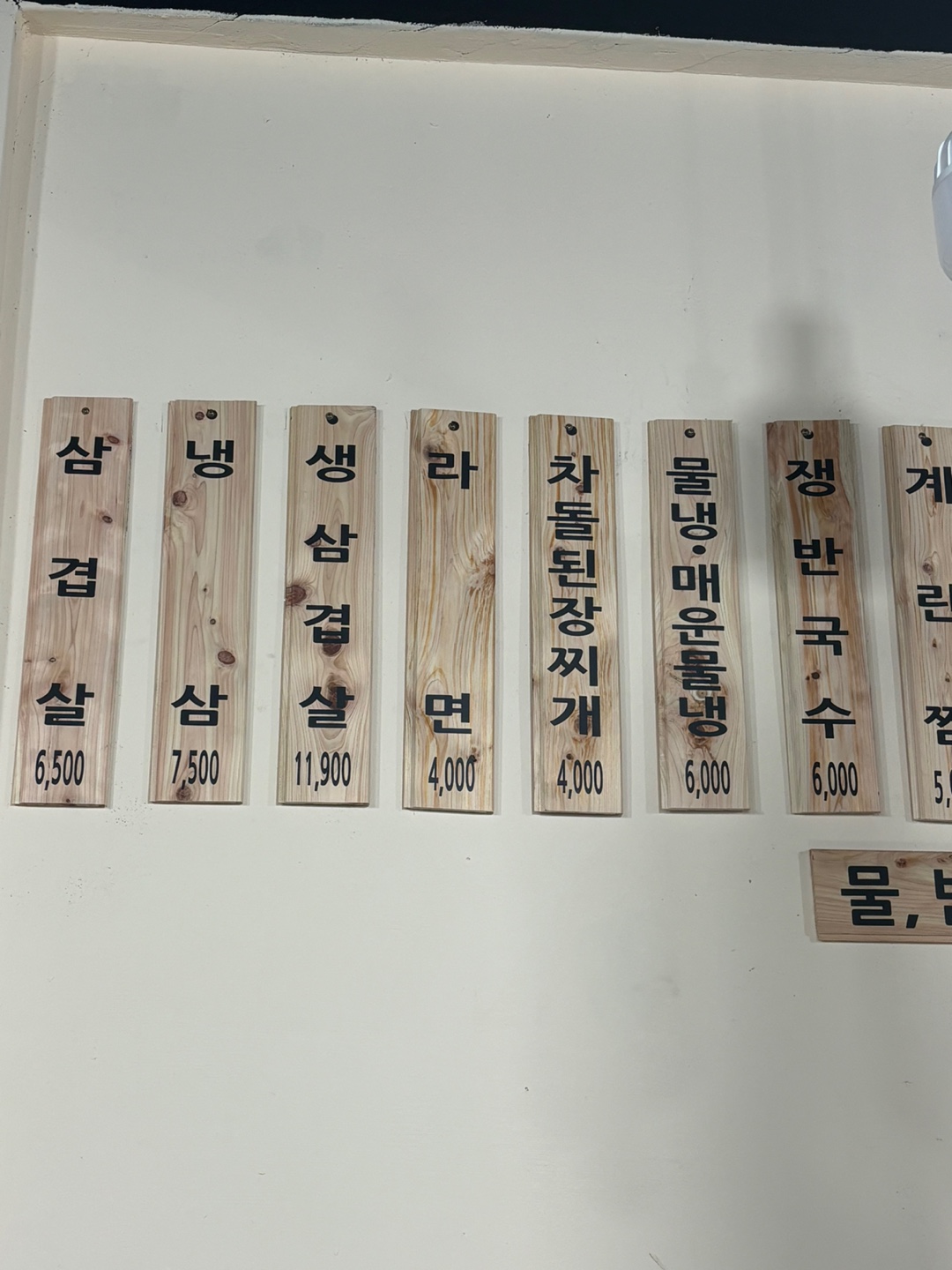단대삼겹