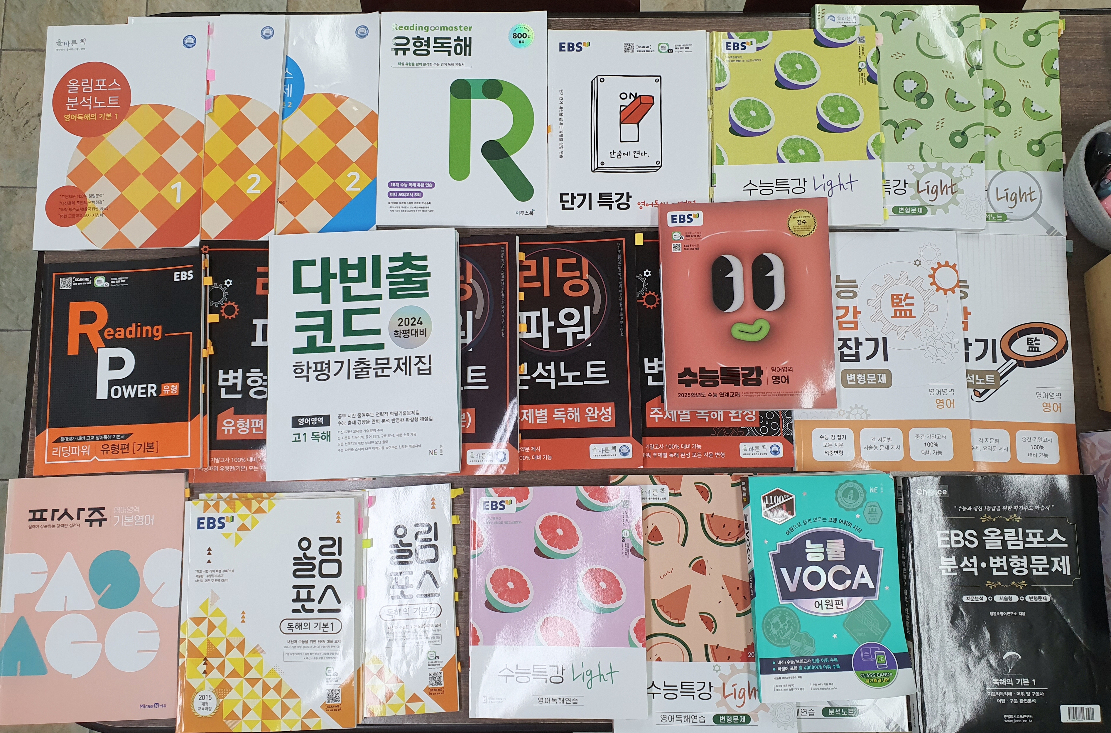 스마트해법영어 이도교습소