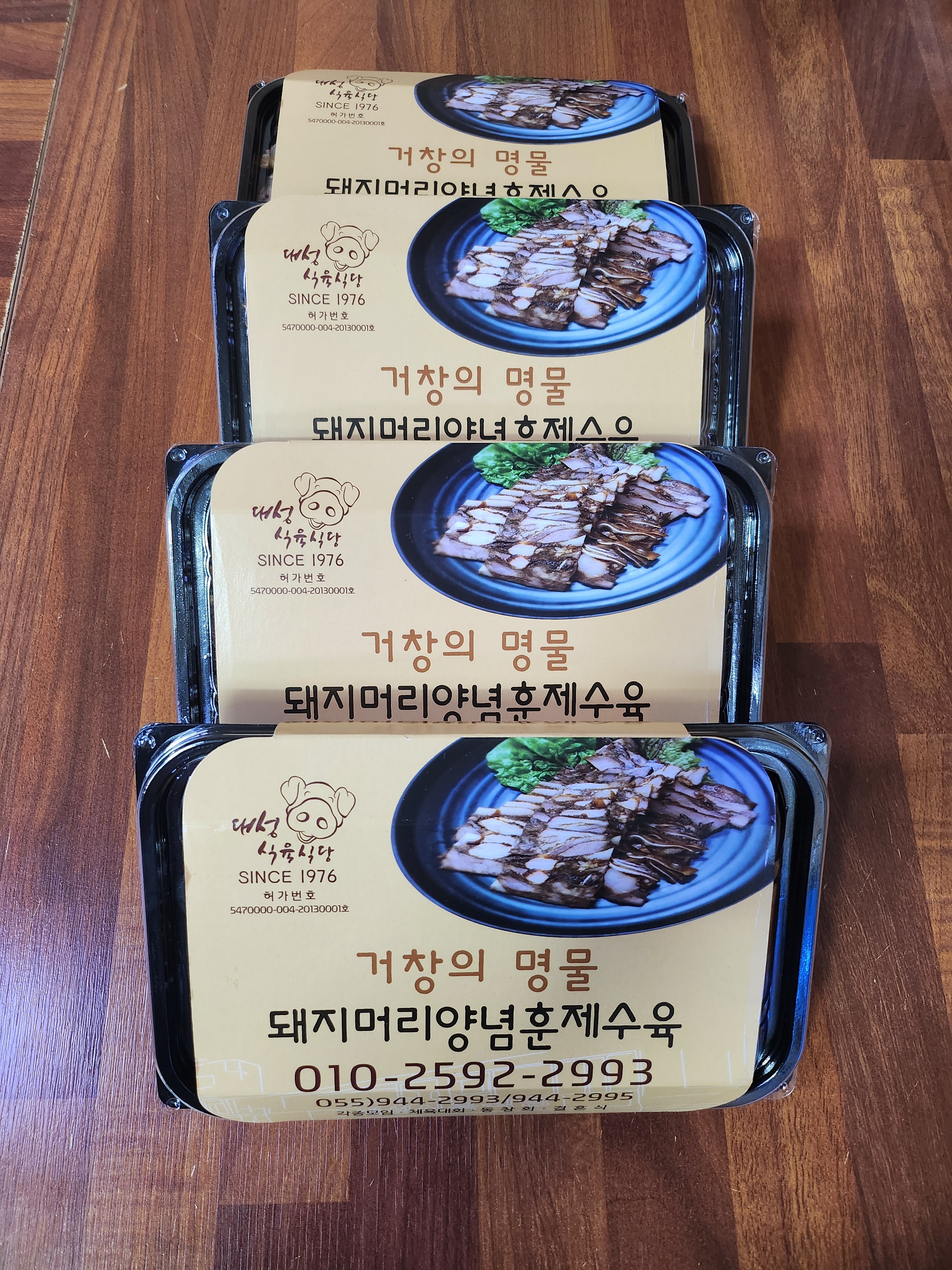 대성식육식당 대성돼지머리양념