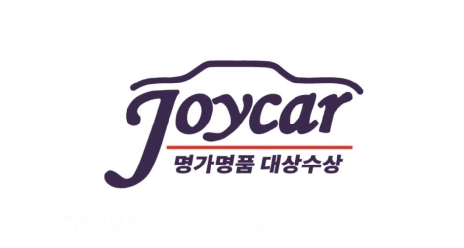 조이카 광택세차 당진점
