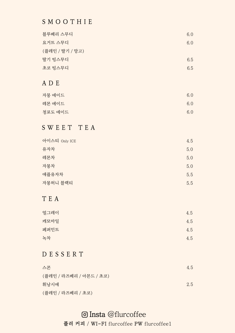 플러 커피