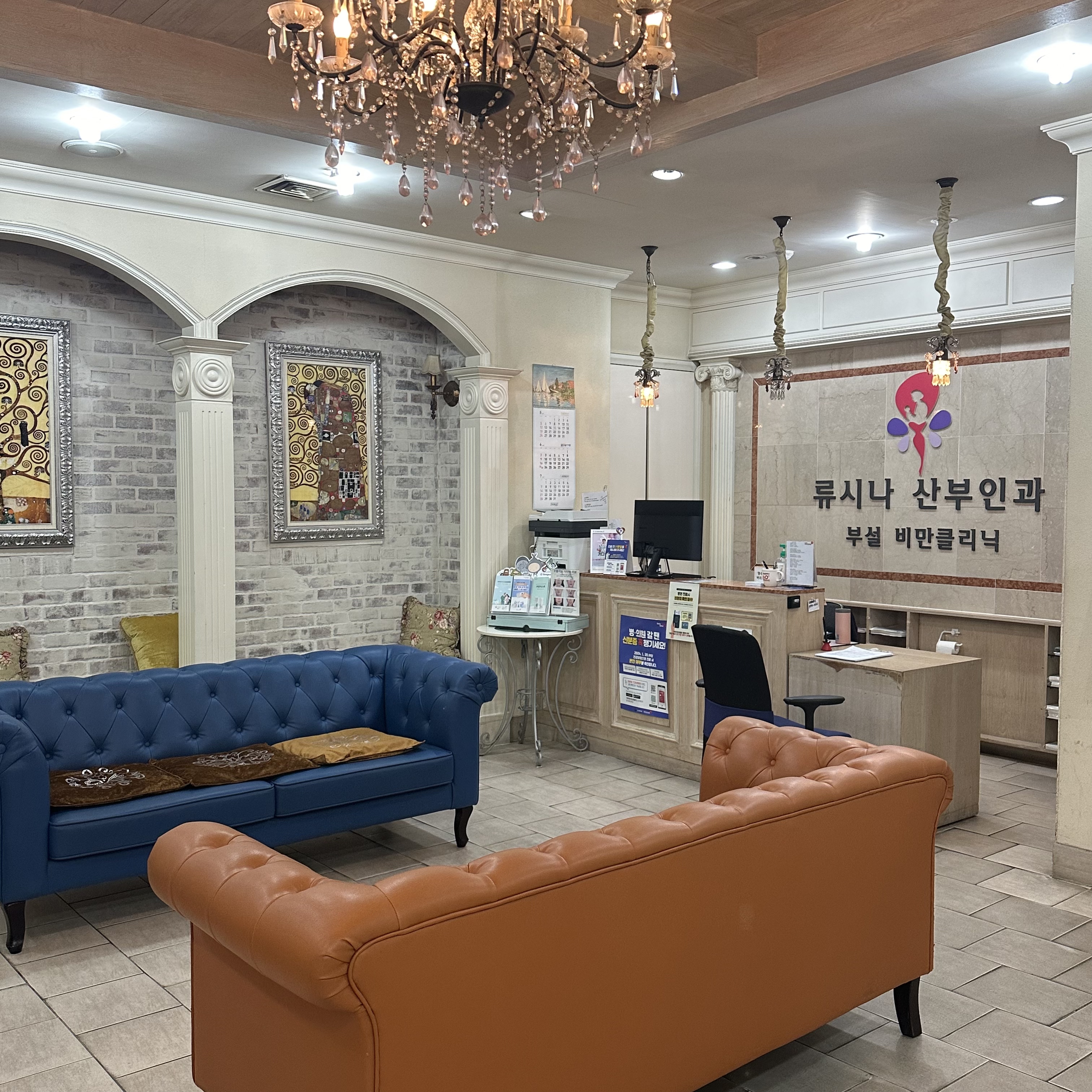 류시나산부인과의원
