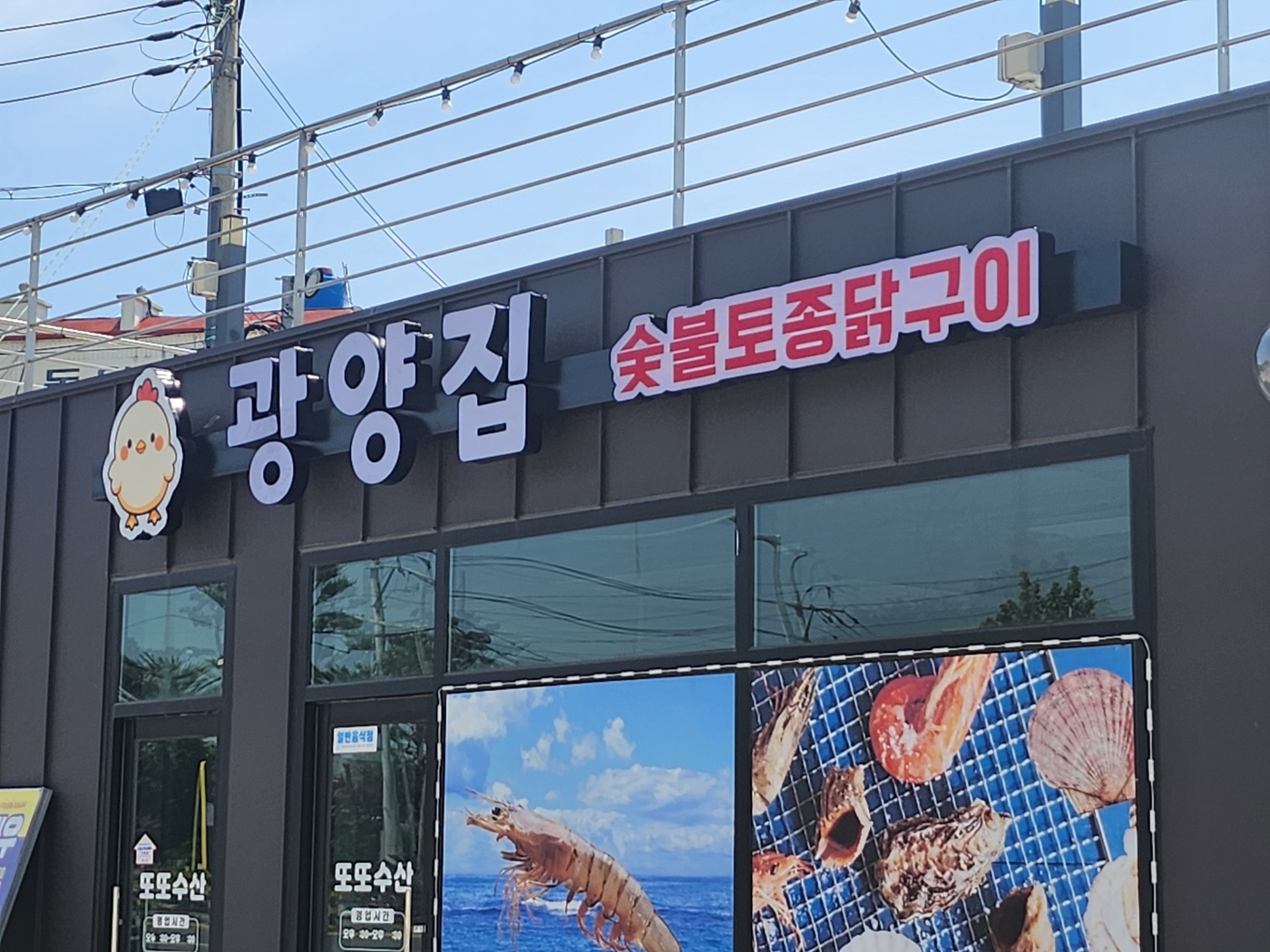 광양집 대표 이미지