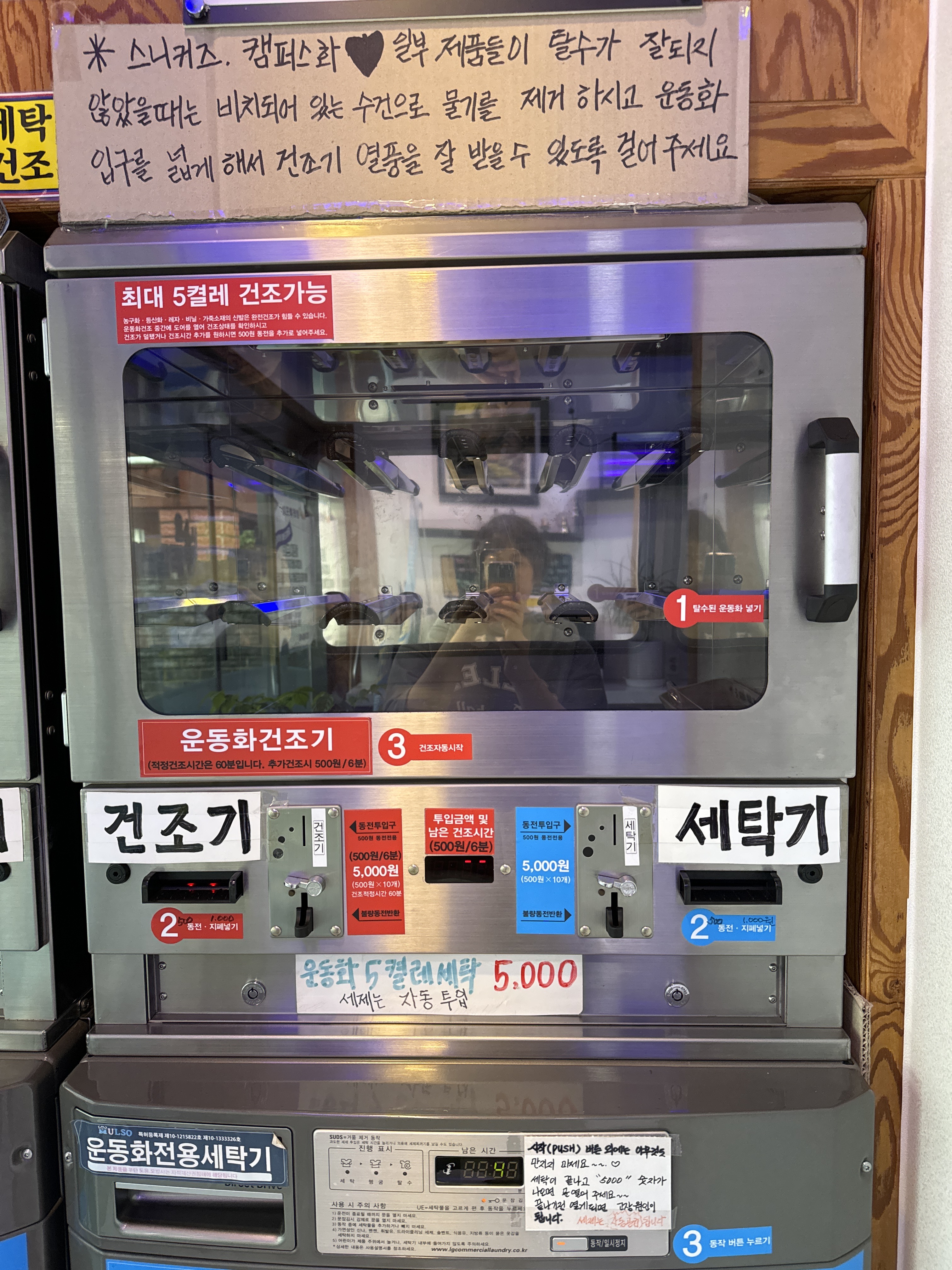 크린업24 아라동점