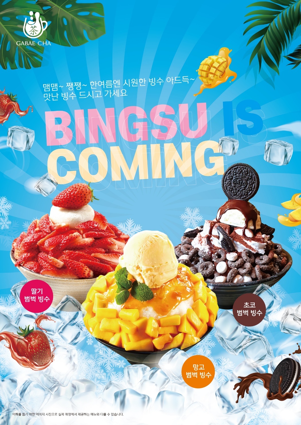 가배차 진접점