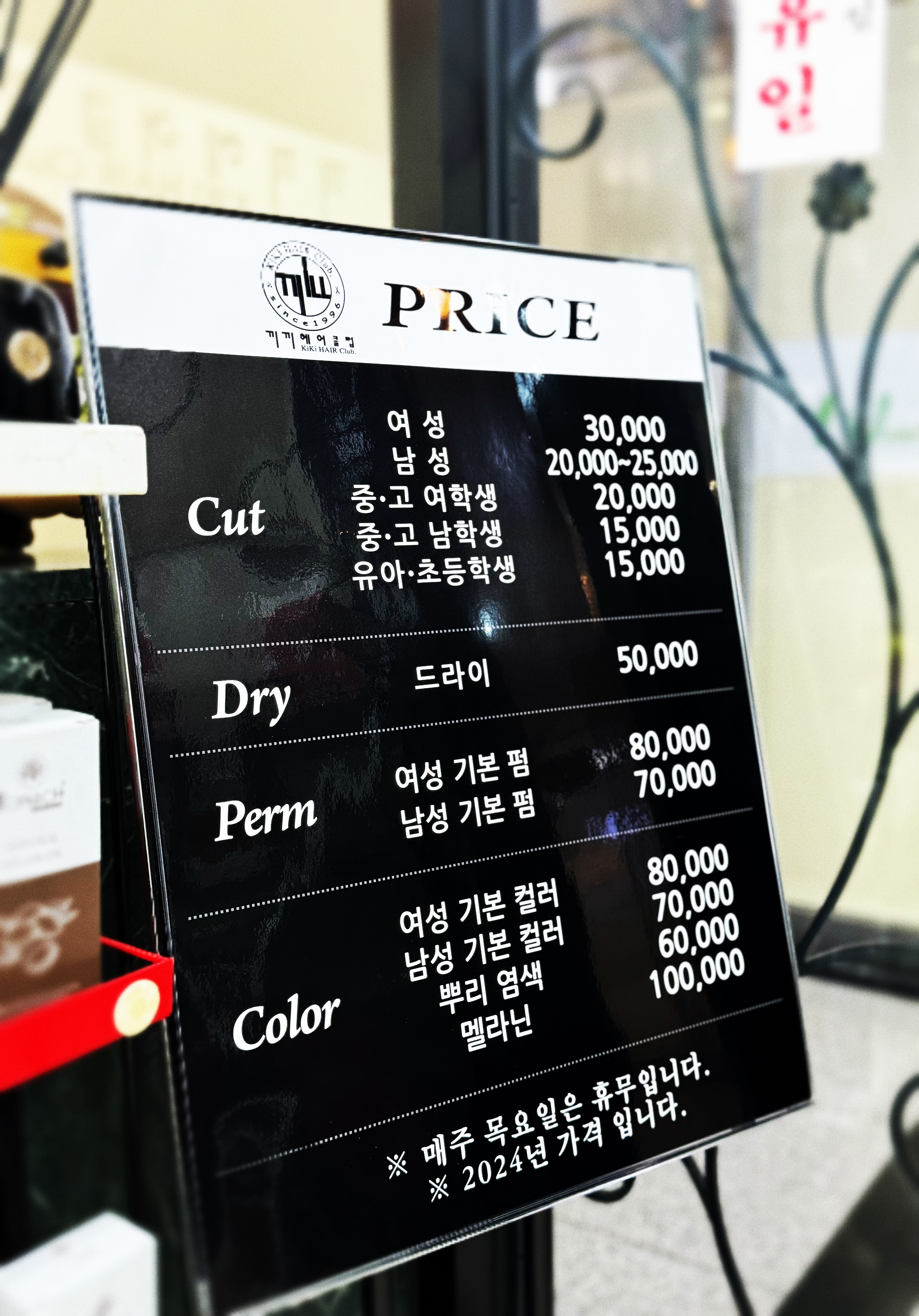 끼끼헤어클럽