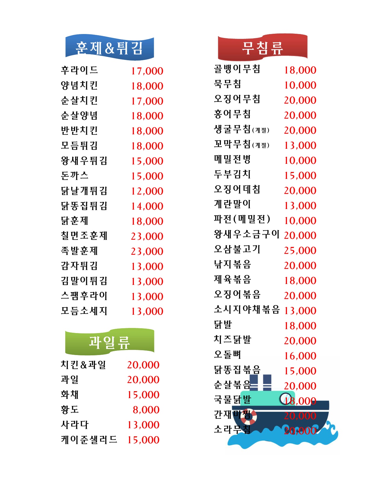 만선포차호프