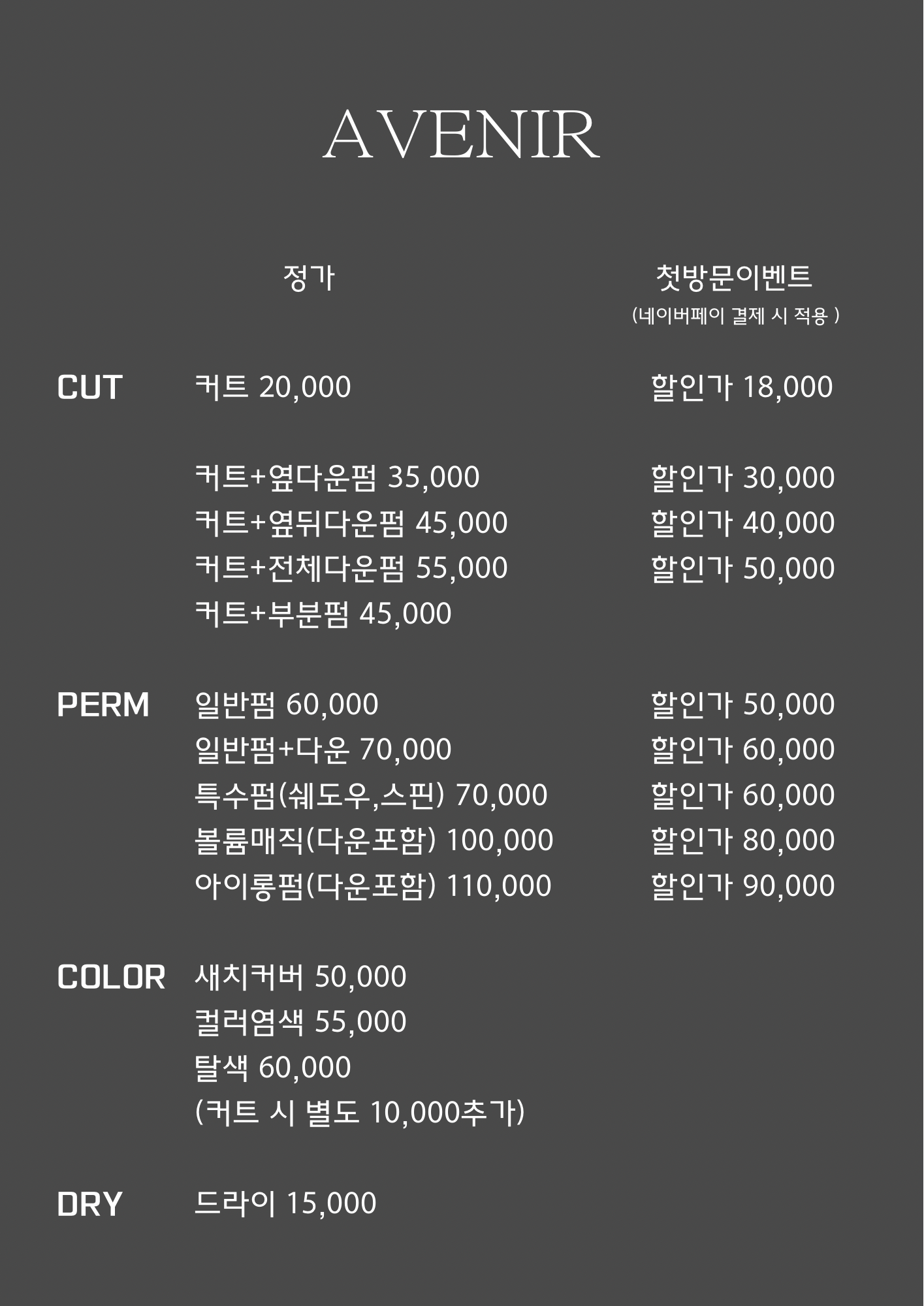 아브니르헤어