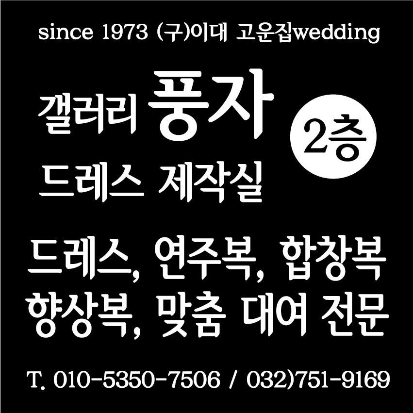 갤러리풍자
