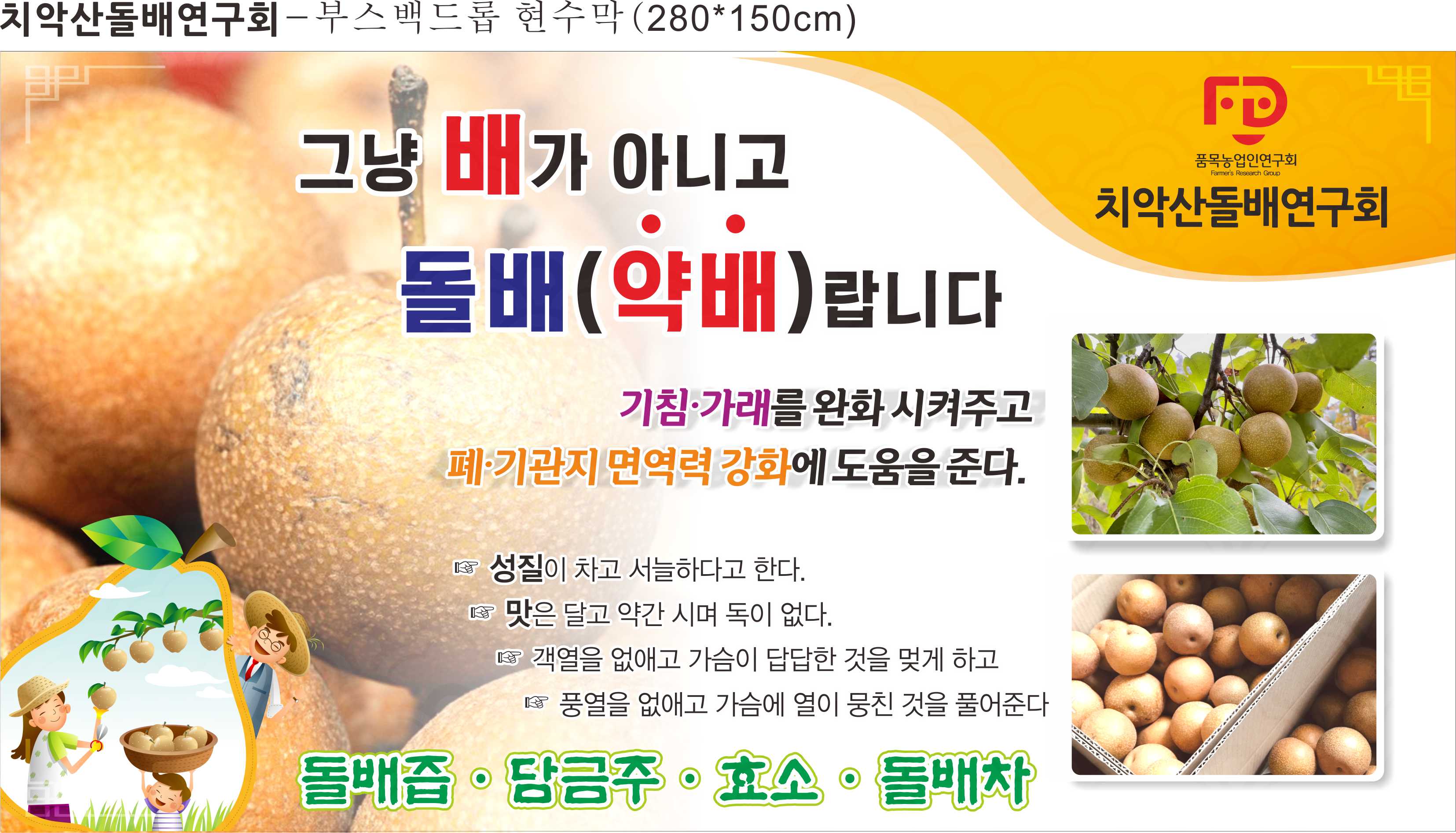 원대골농원