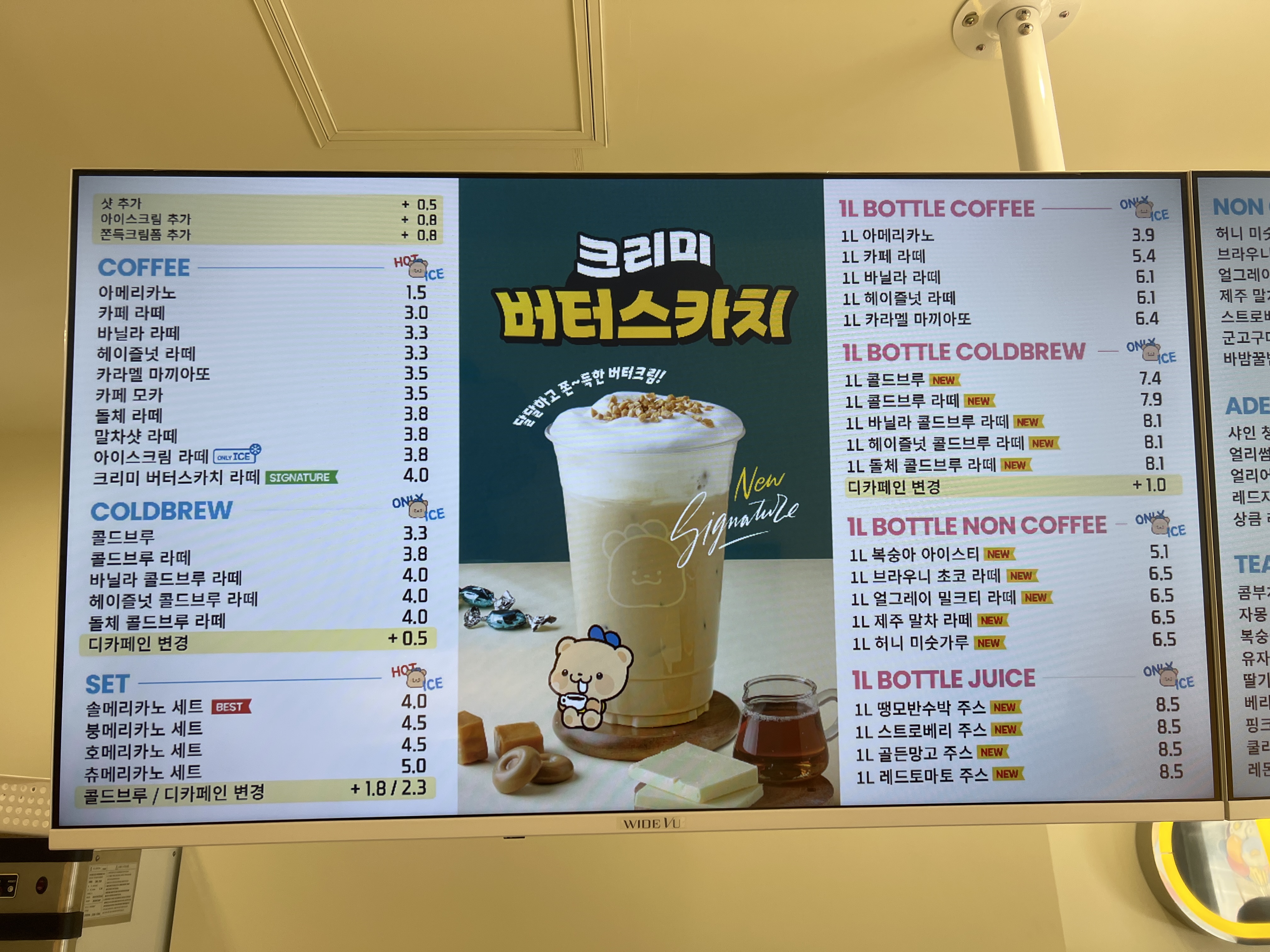 와드커피 가산디지털점