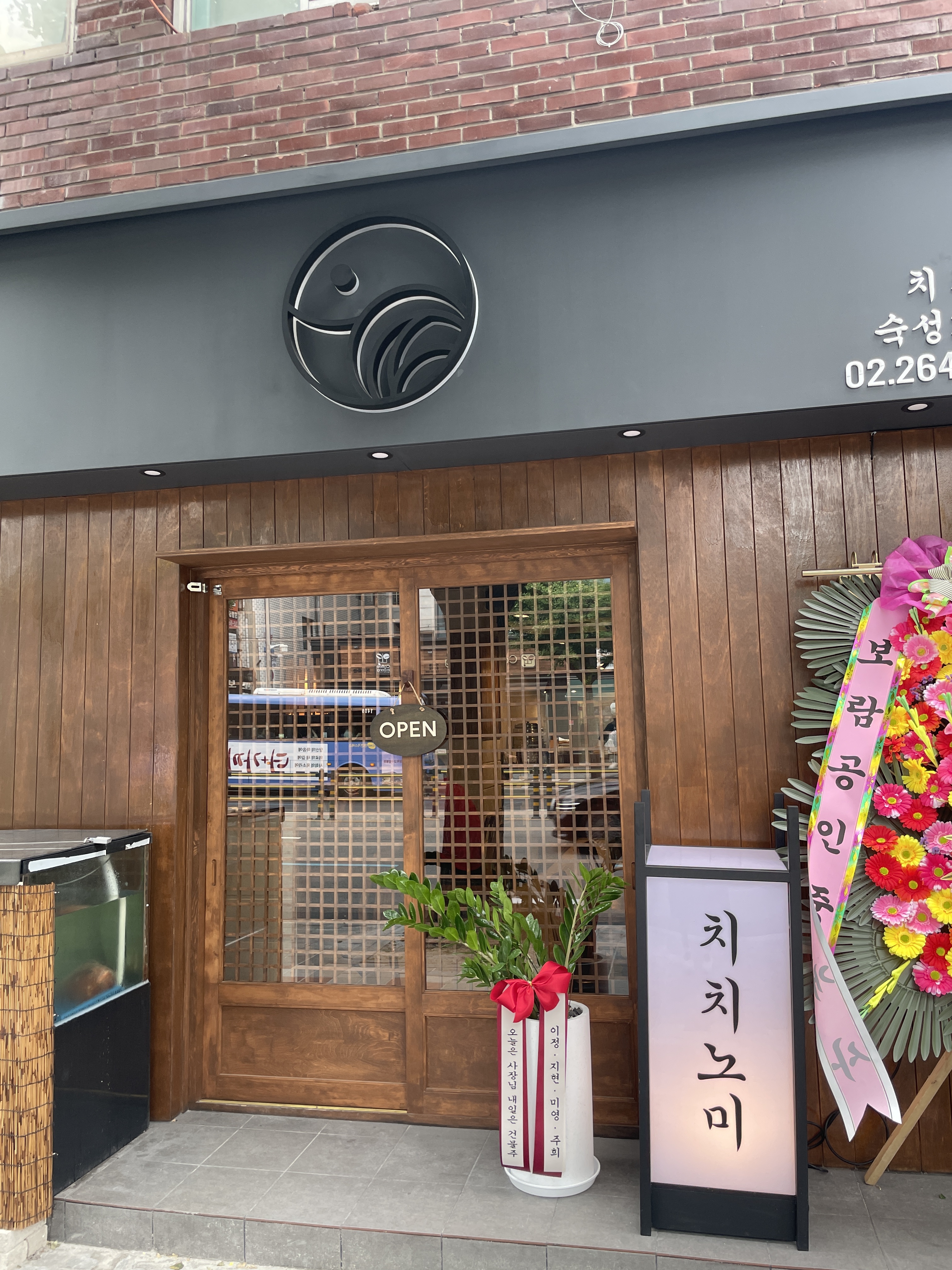치치노미