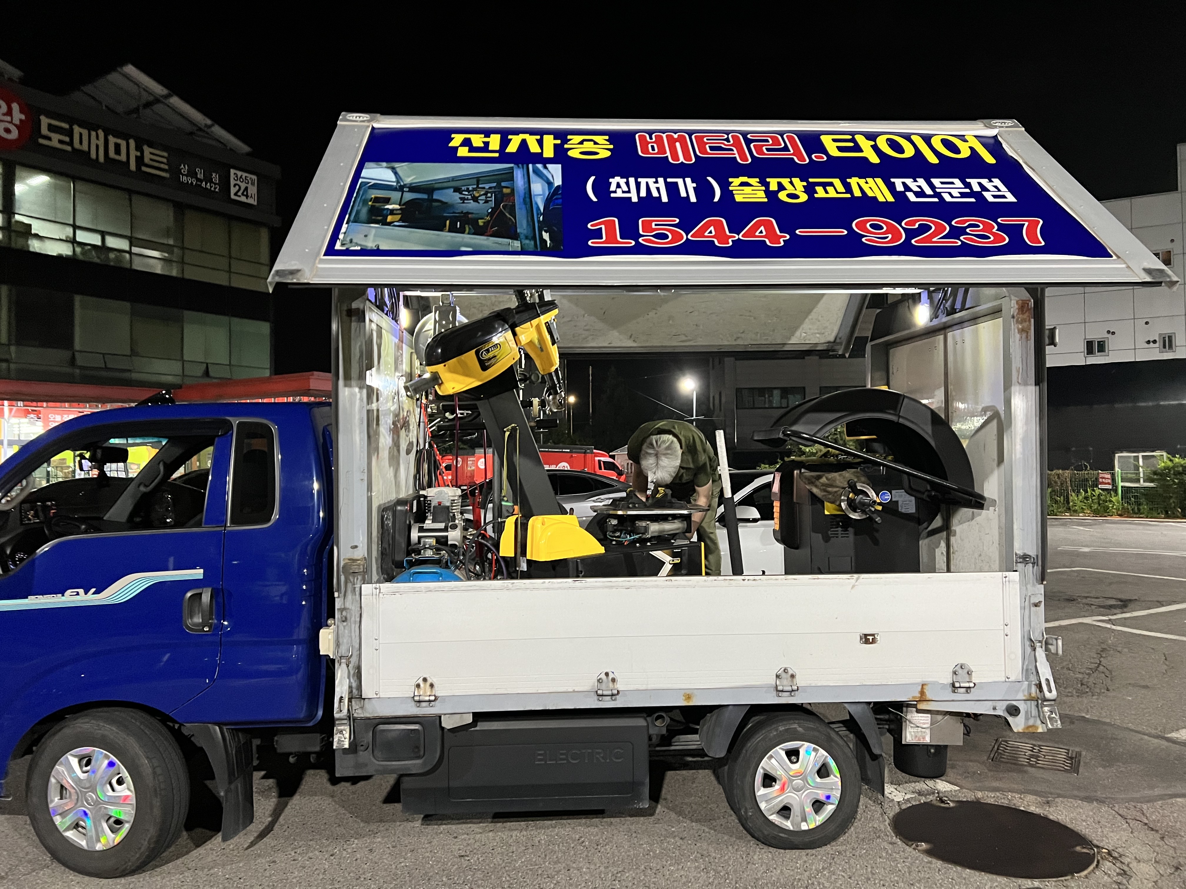 강남서초출장타이어배터리교체전문점